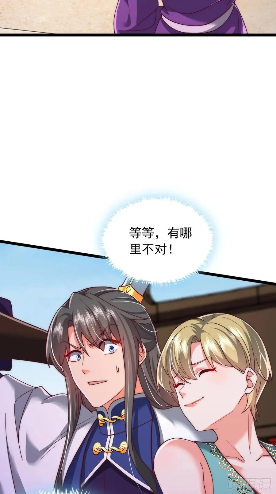第82话 第14页