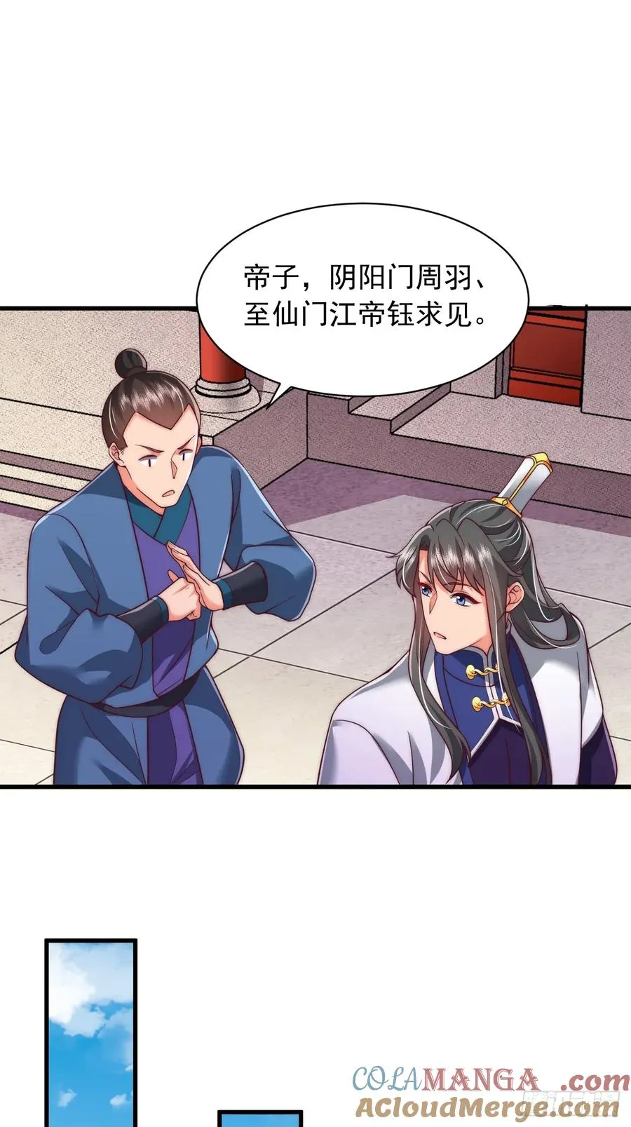 第82话 第17页