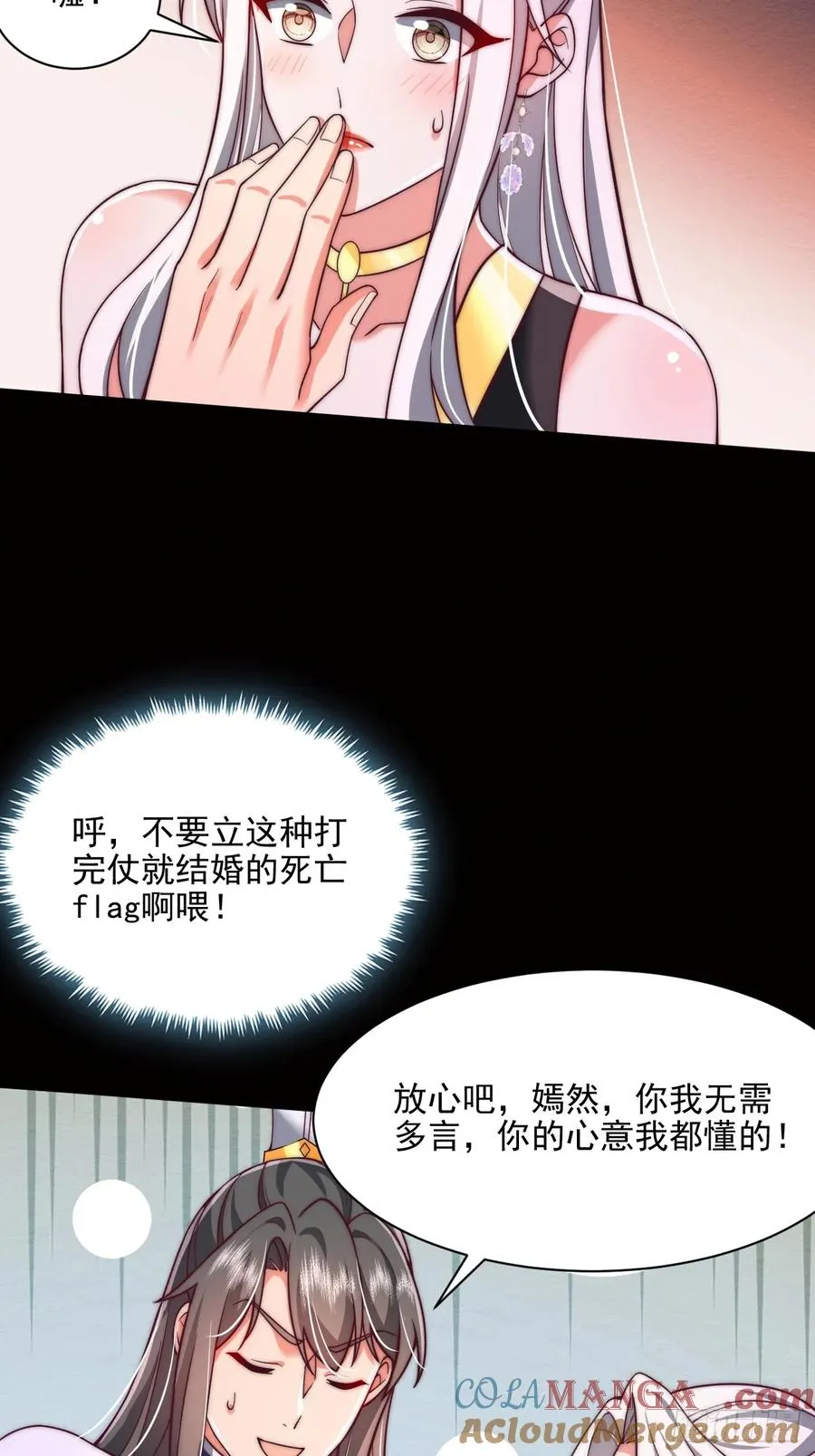 第83话 第7页