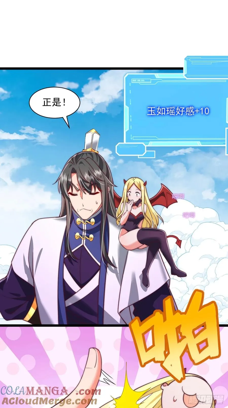 第83话 第13页