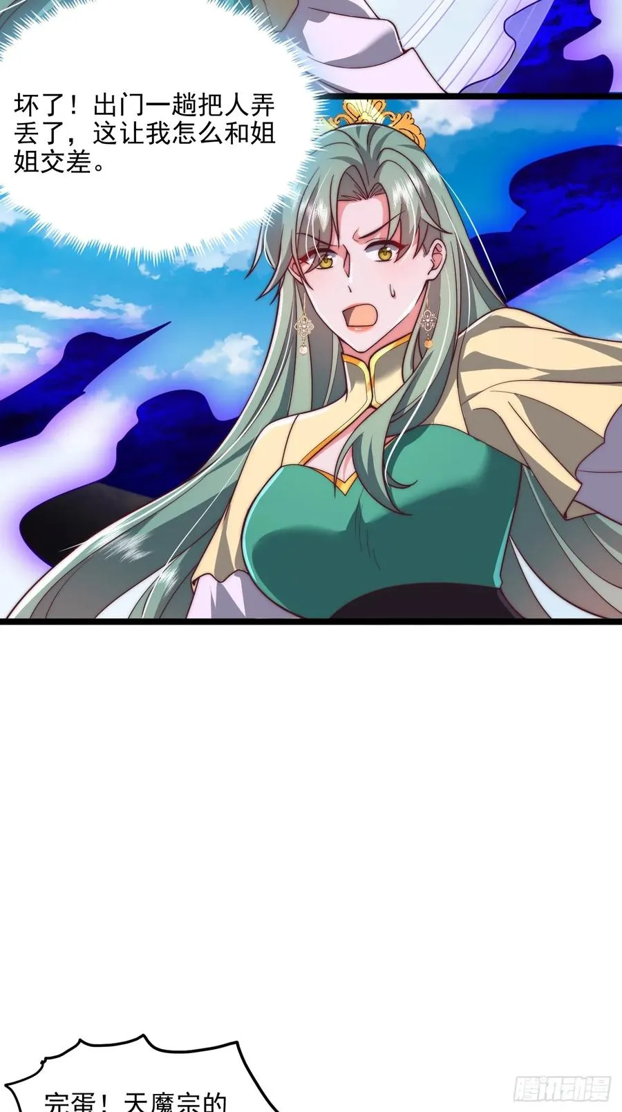 第85话 第2页