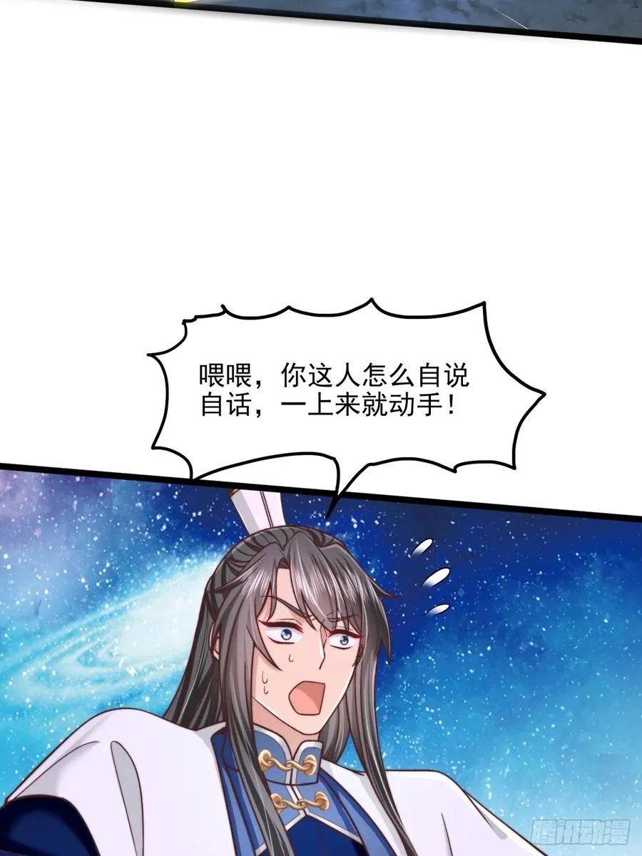 第86话 第4页
