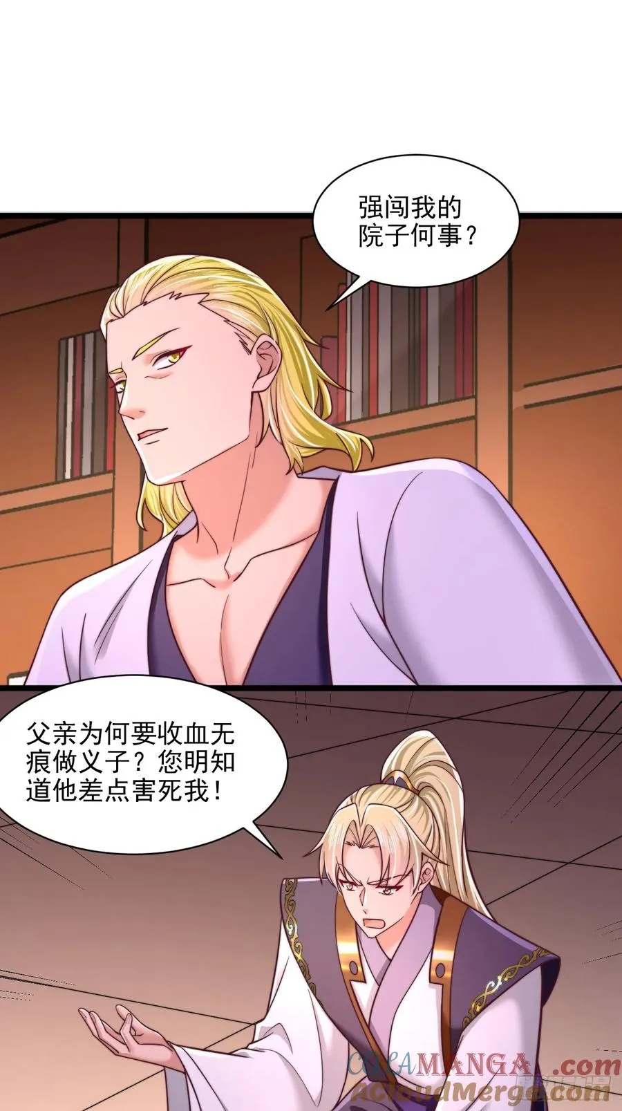 第90话 第13页