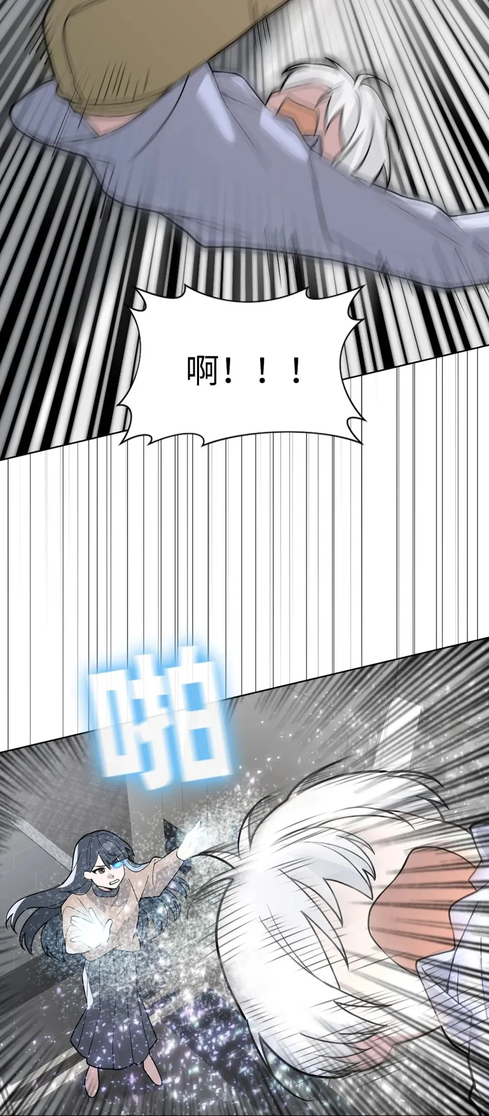 02 第2话 第5页