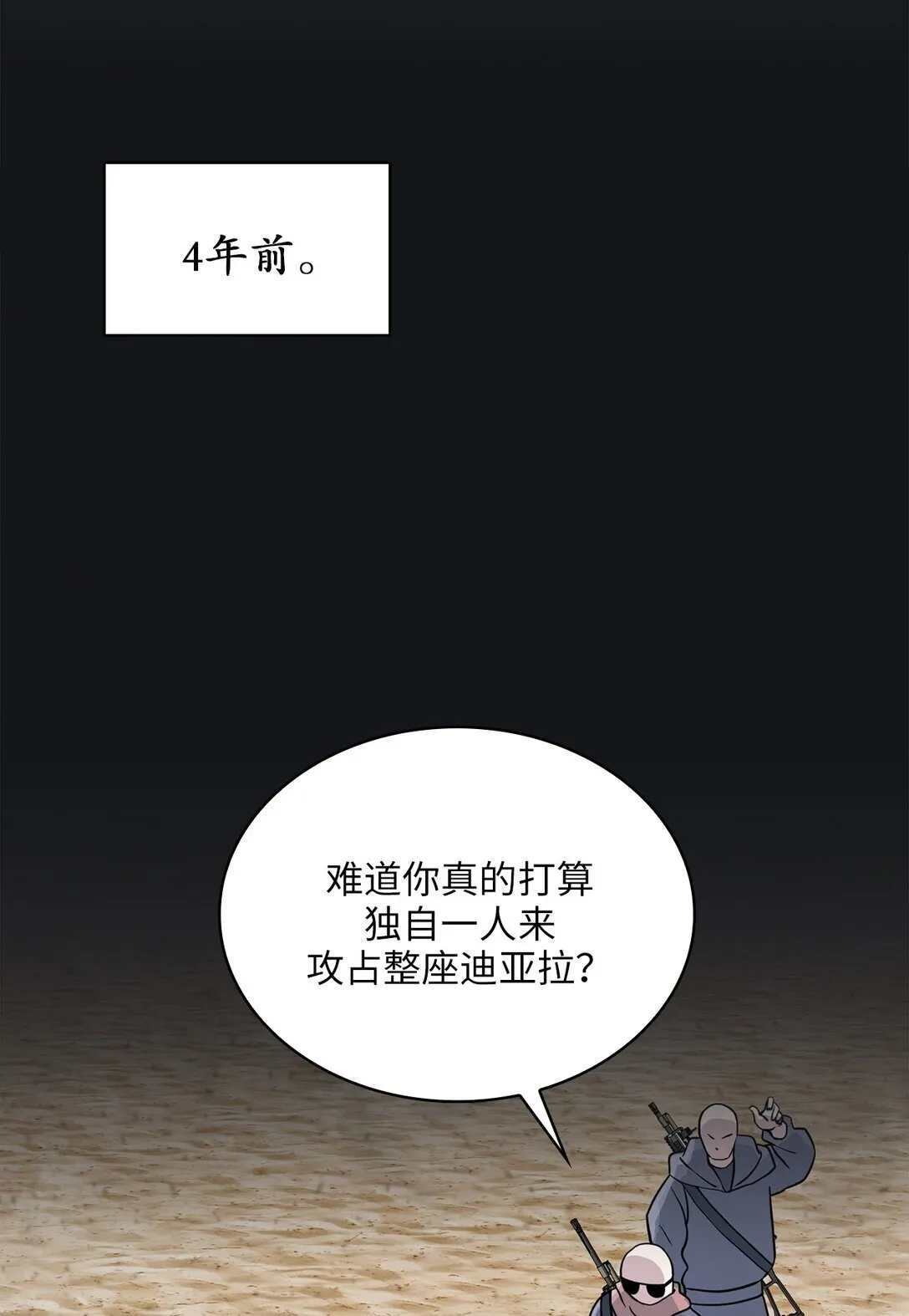 15 第15话 第36页
