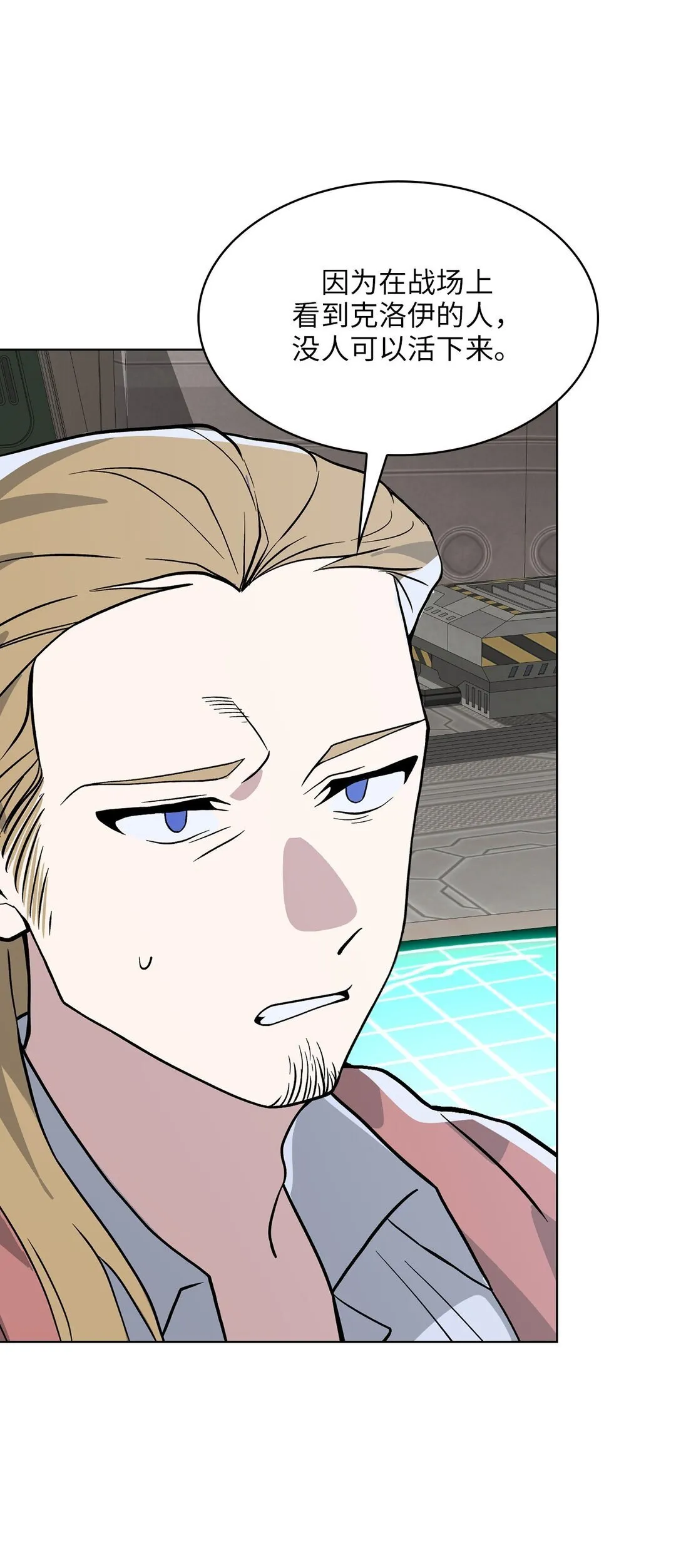 17 第17话 第29页