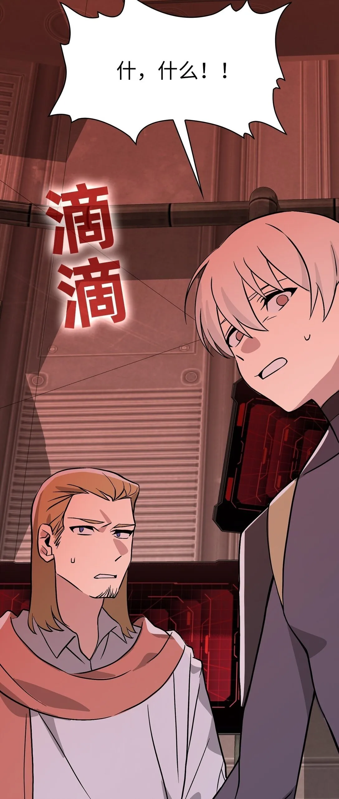 17 第17话 第38页