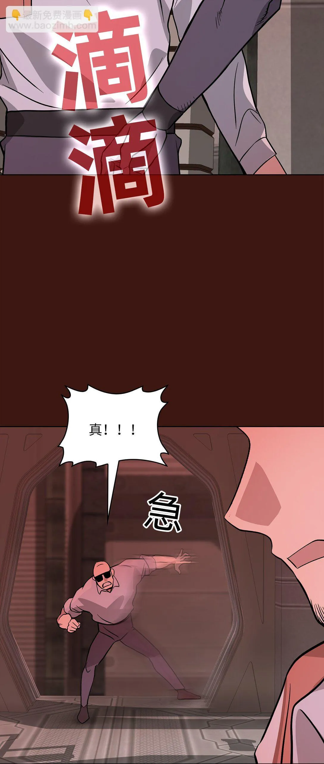 17 第17话 第39页