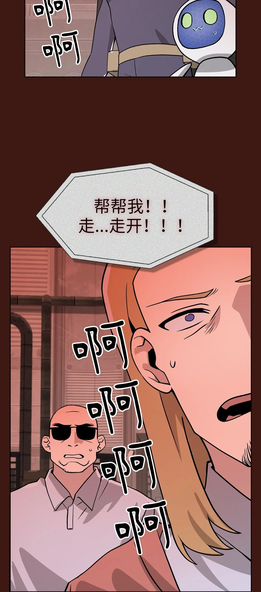 17 第17话 第44页
