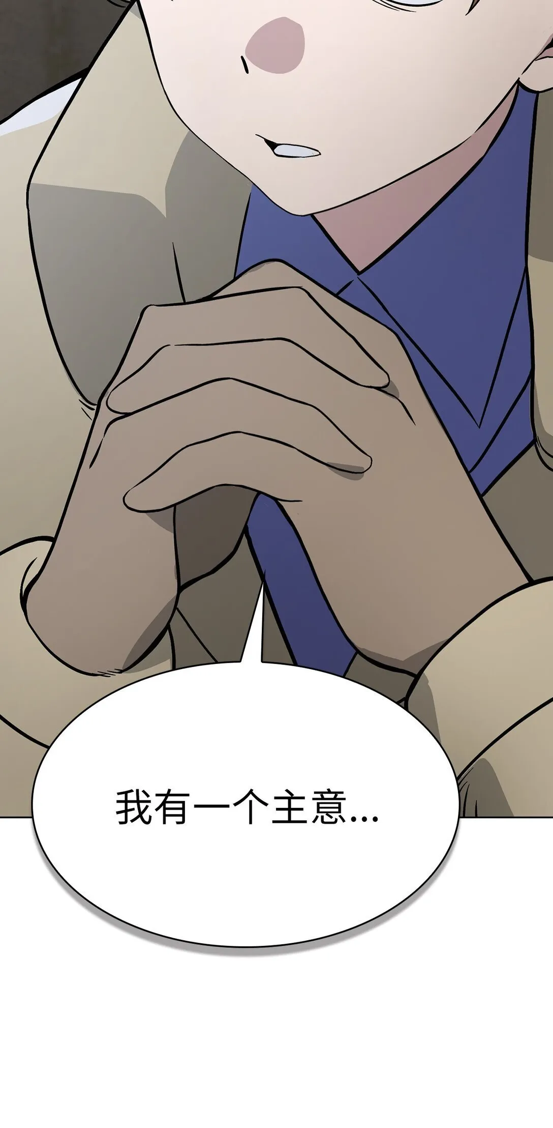 19 第19话 第3页