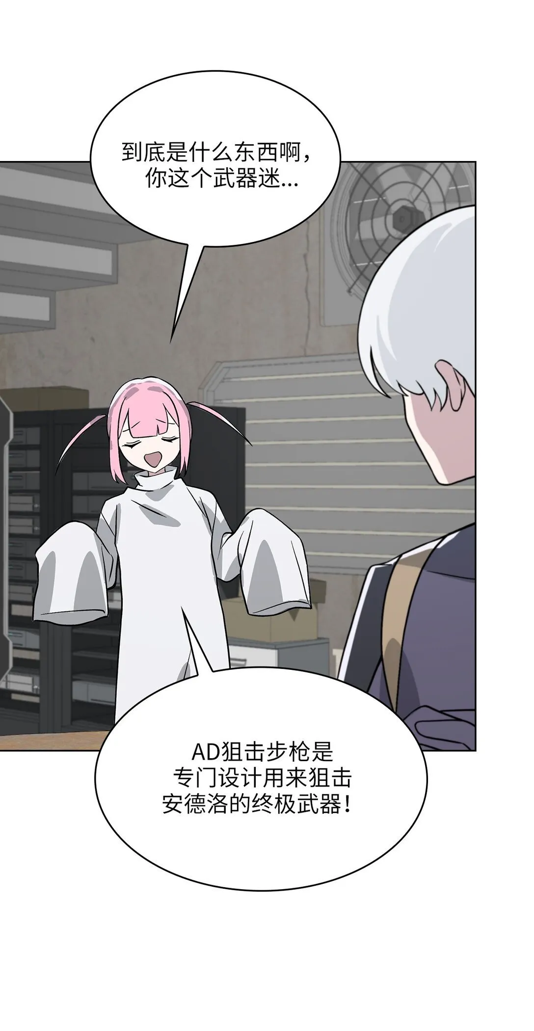 19 第19话 第7页