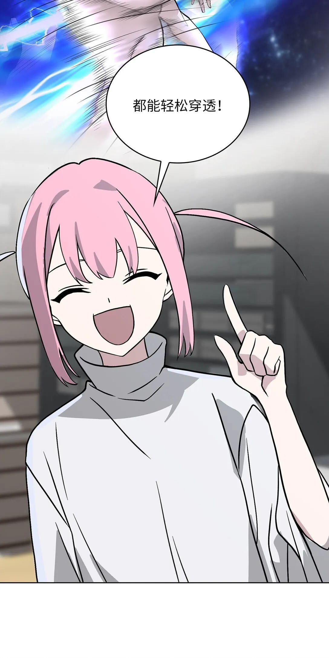 19 第19话 第9页