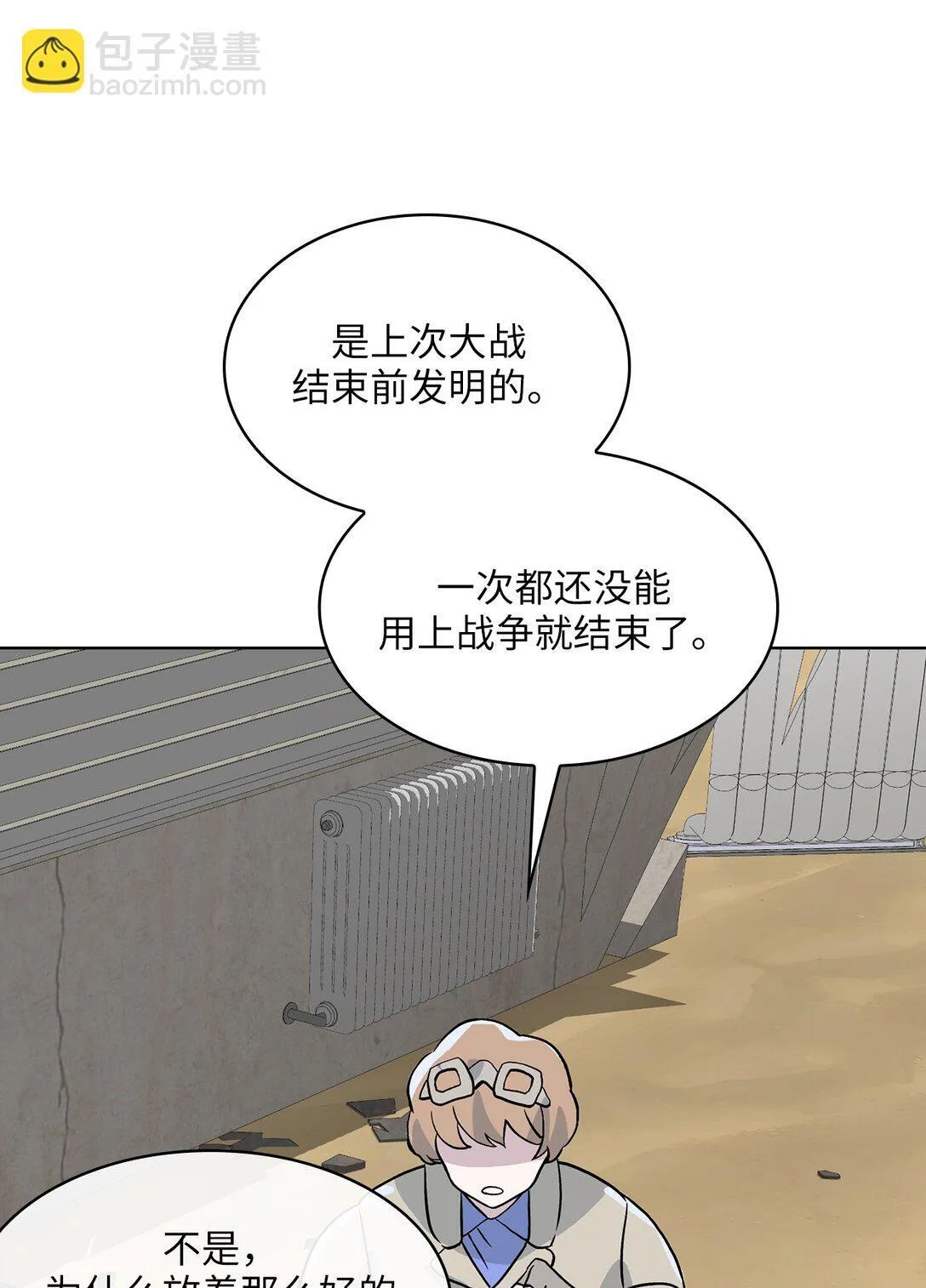 19 第19话 第10页