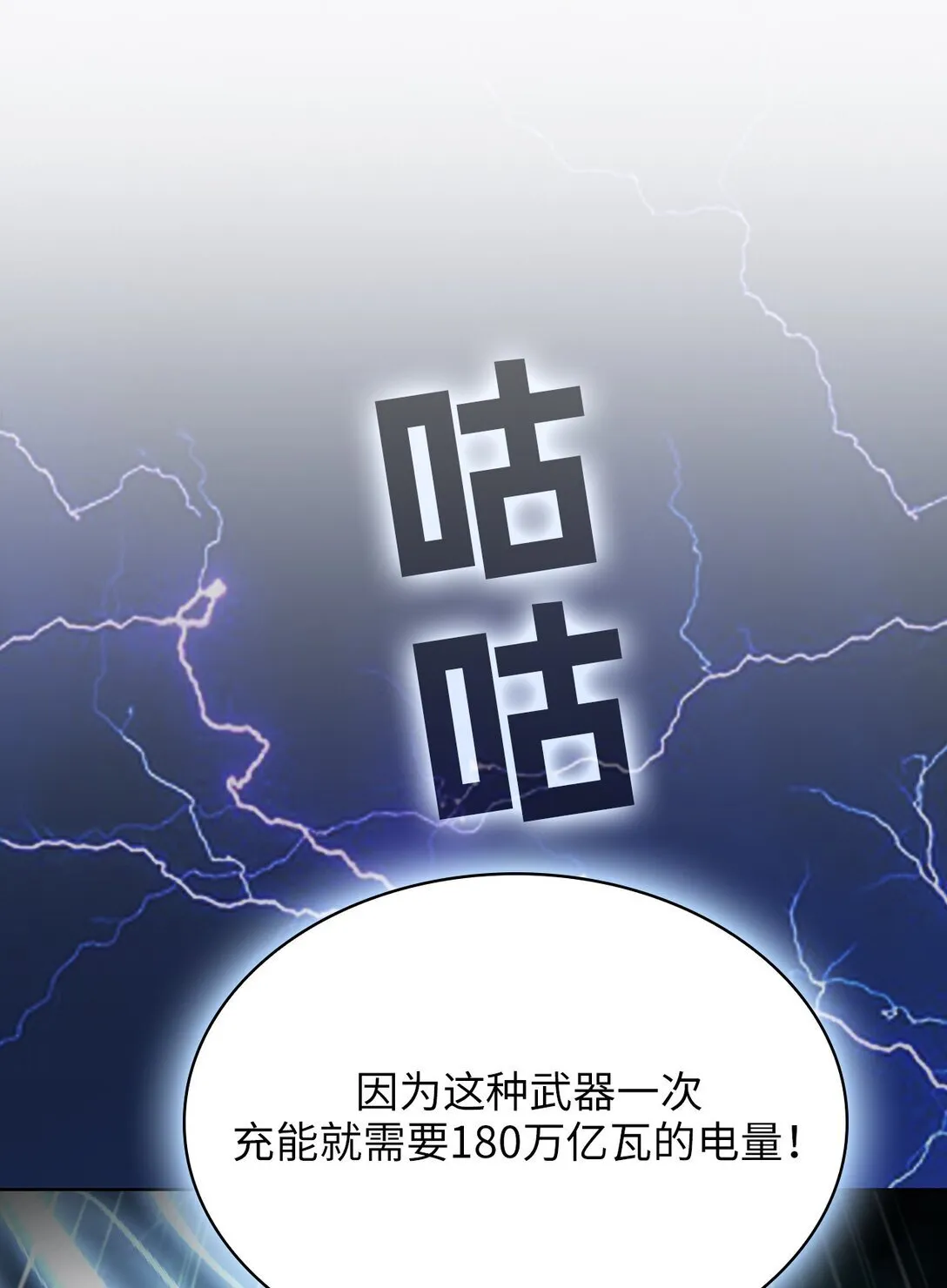 19 第19话 第12页