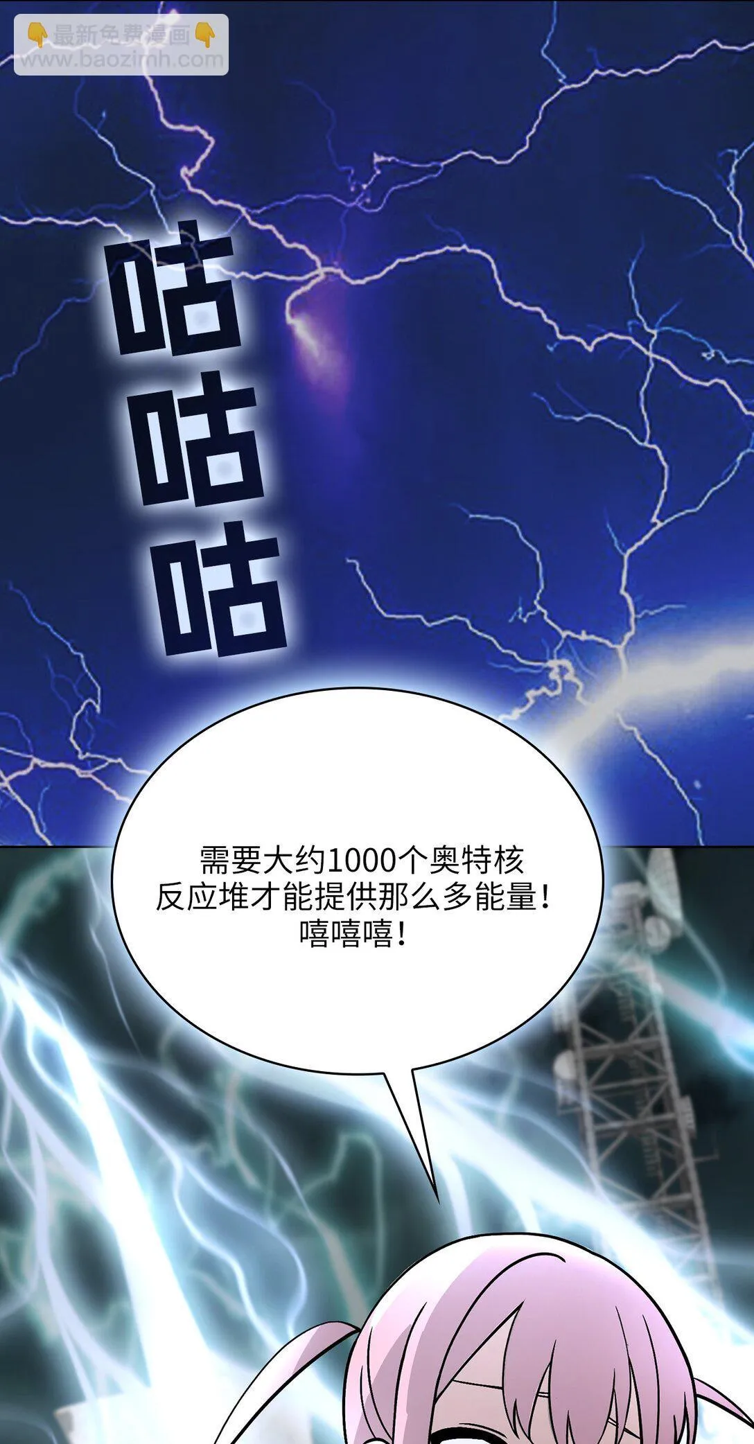 19 第19话 第14页