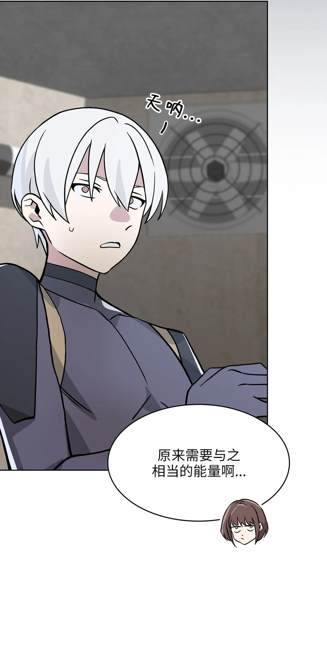 19 第19话 第16页