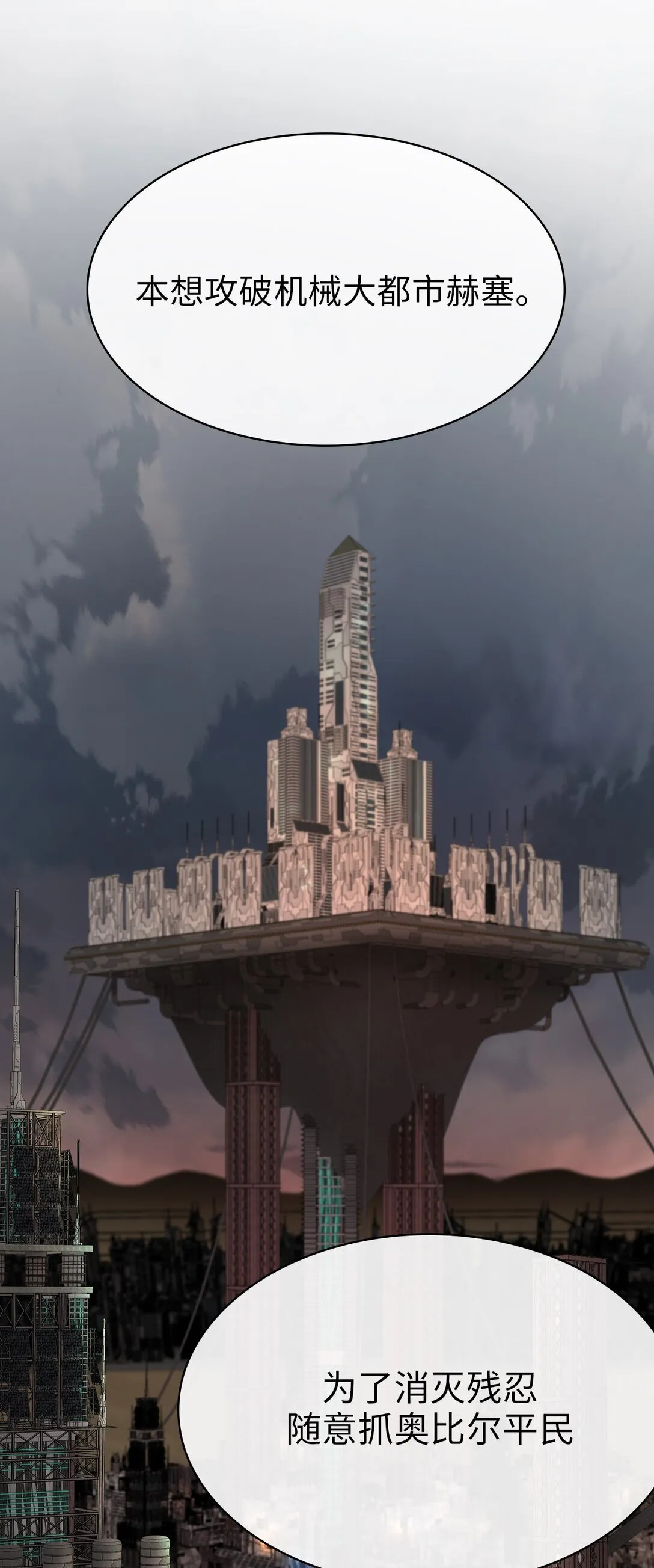 19 第19话 第18页