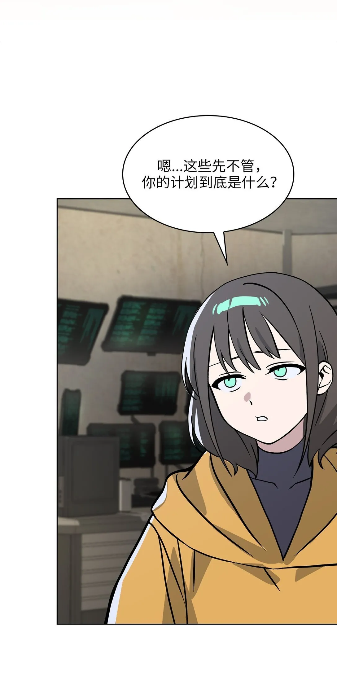 19 第19话 第22页