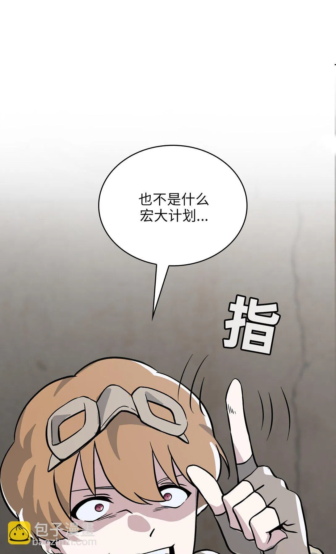 19 第19话 第23页