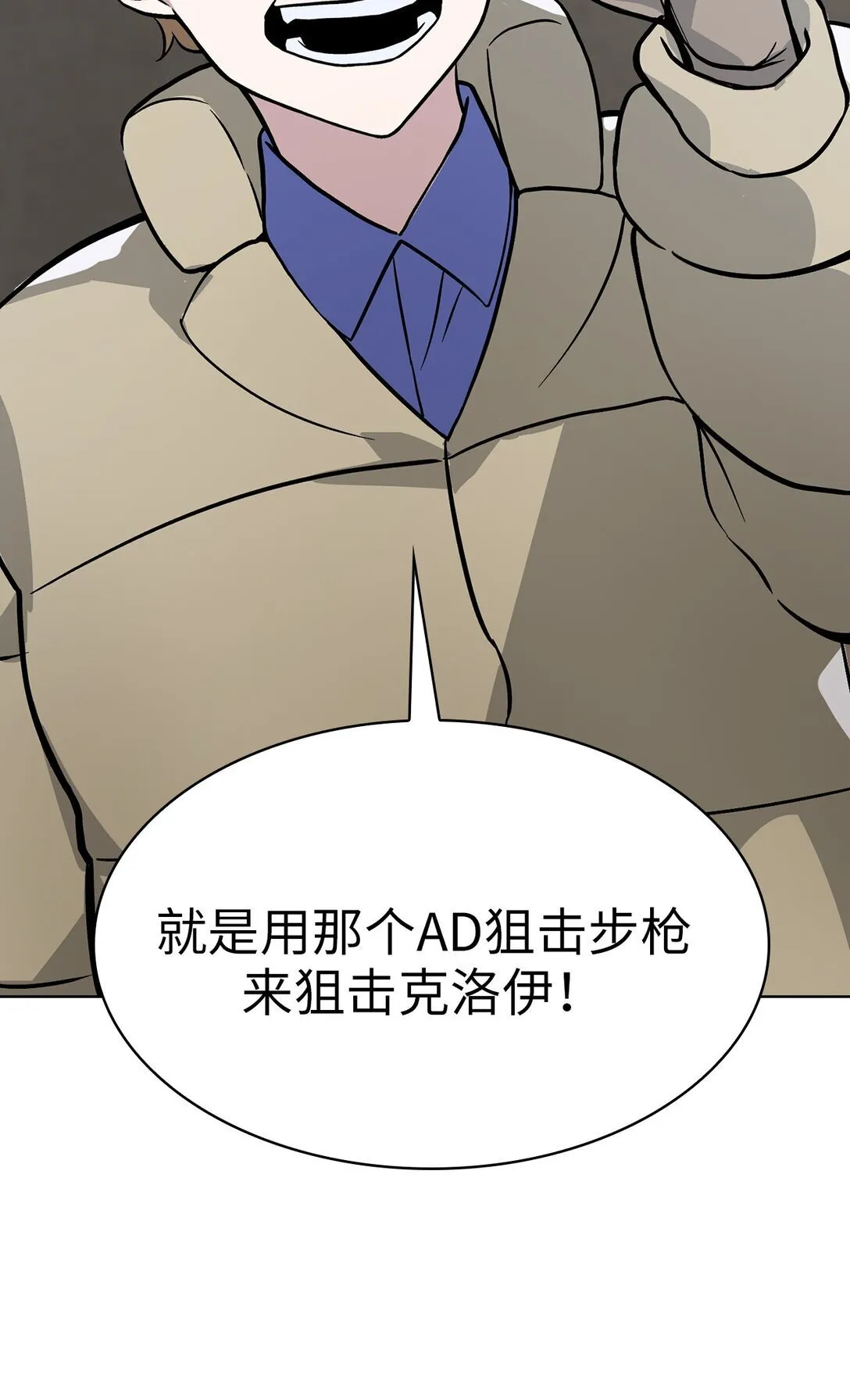 19 第19话 第24页