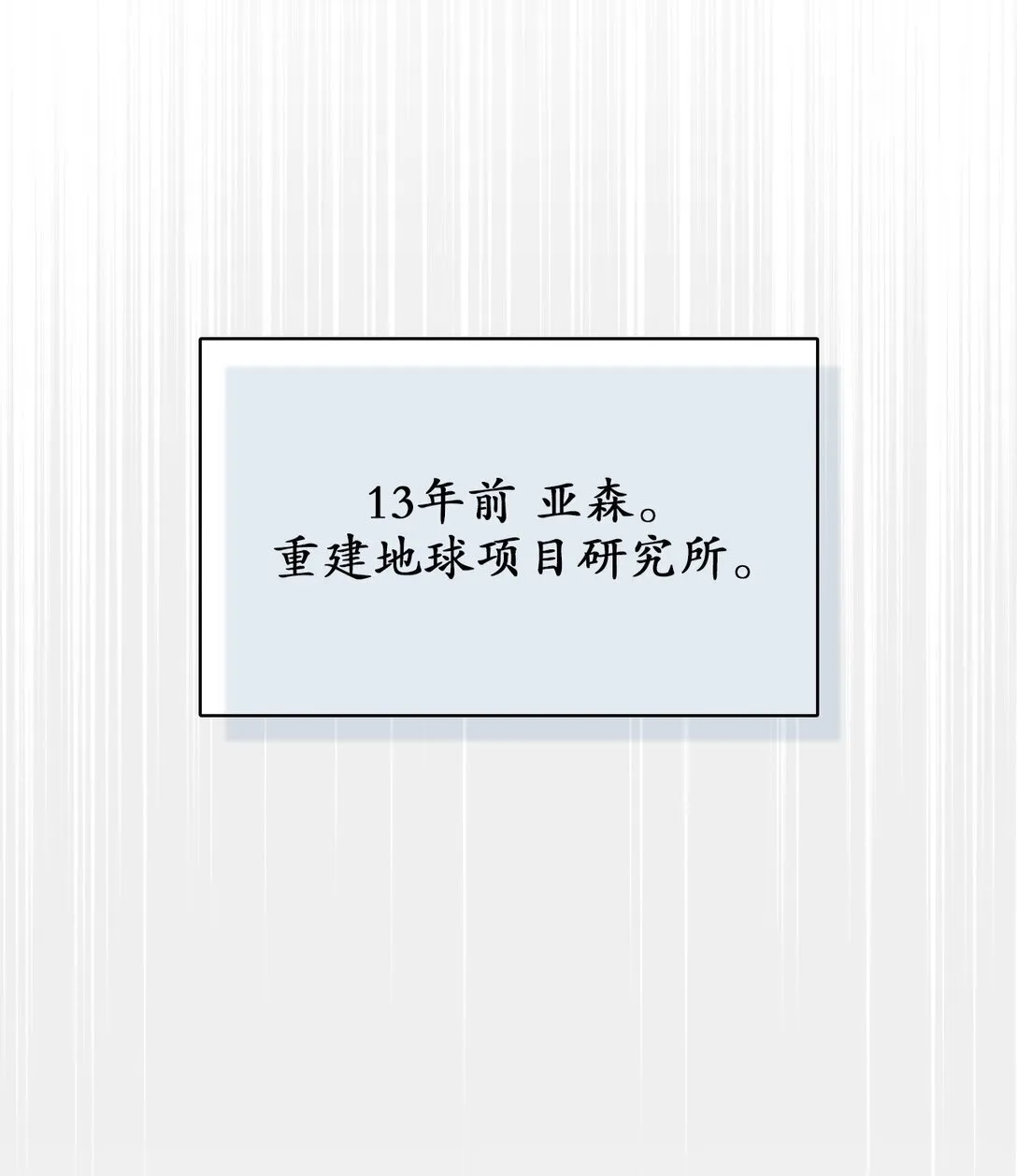 19 第19话 第26页