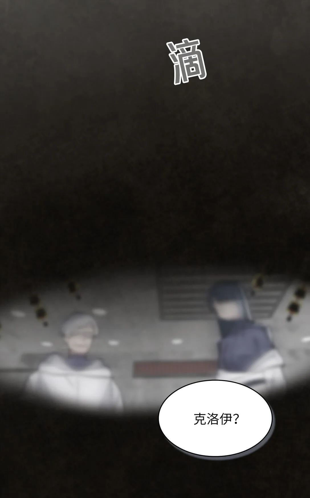 19 第19话 第28页
