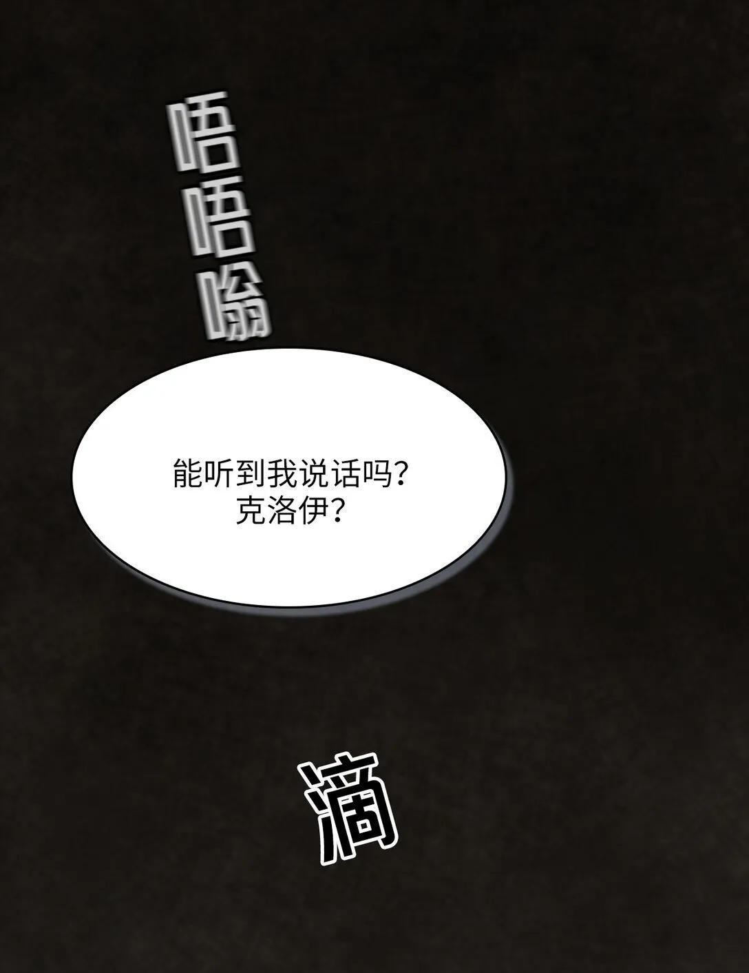 19 第19话 第29页