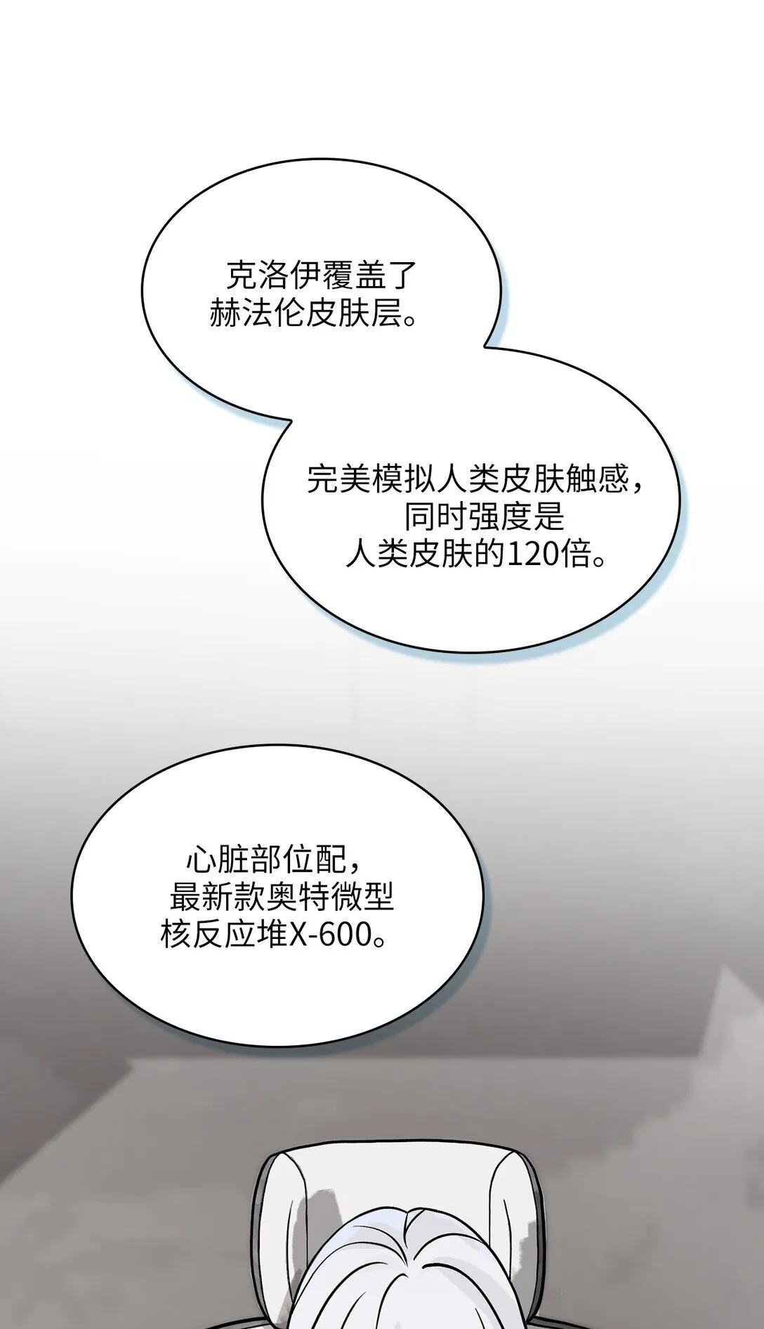 19 第19话 第34页