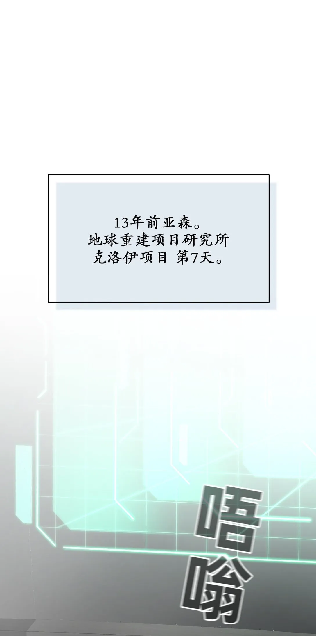 19 第19话 第41页