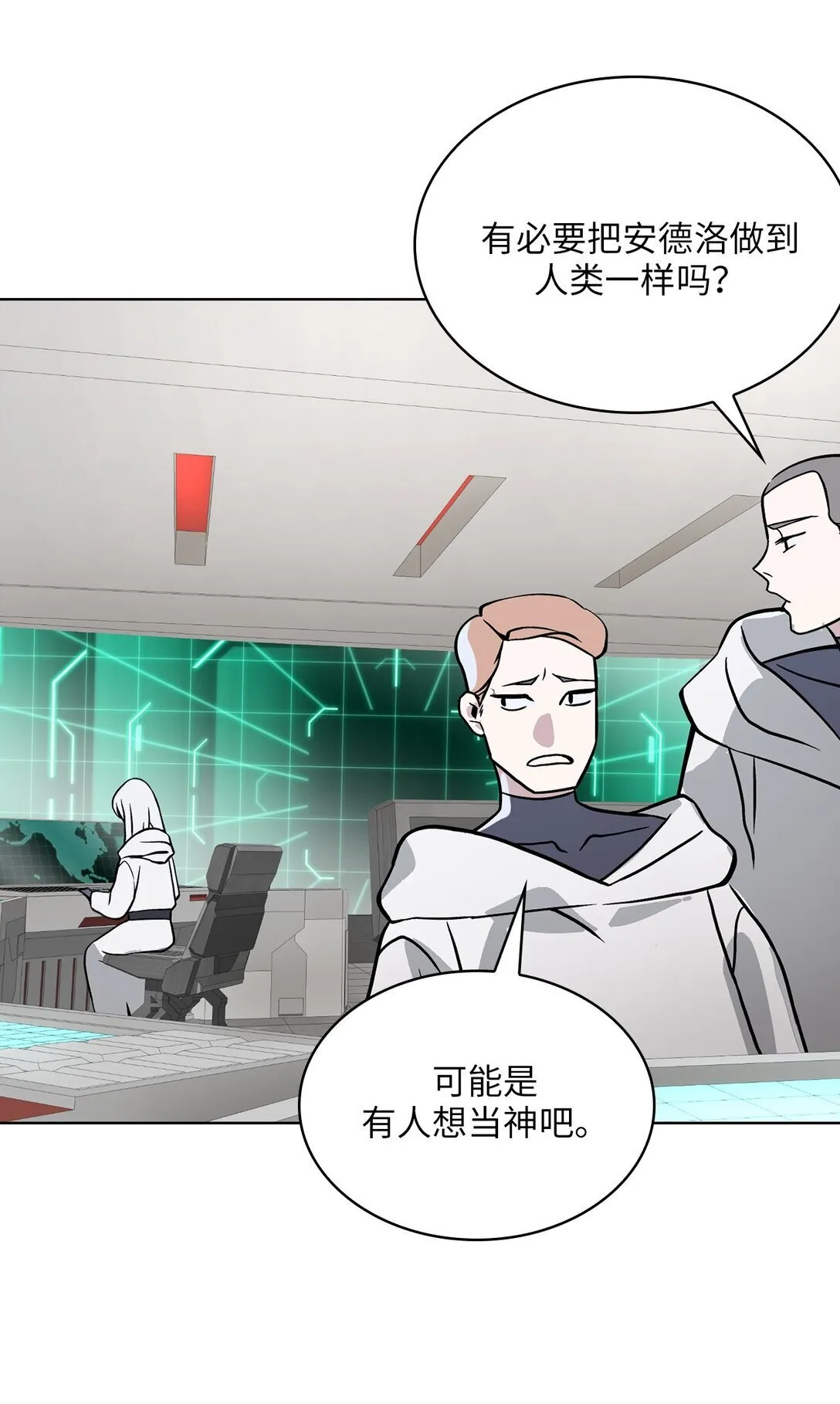 19 第19话 第44页