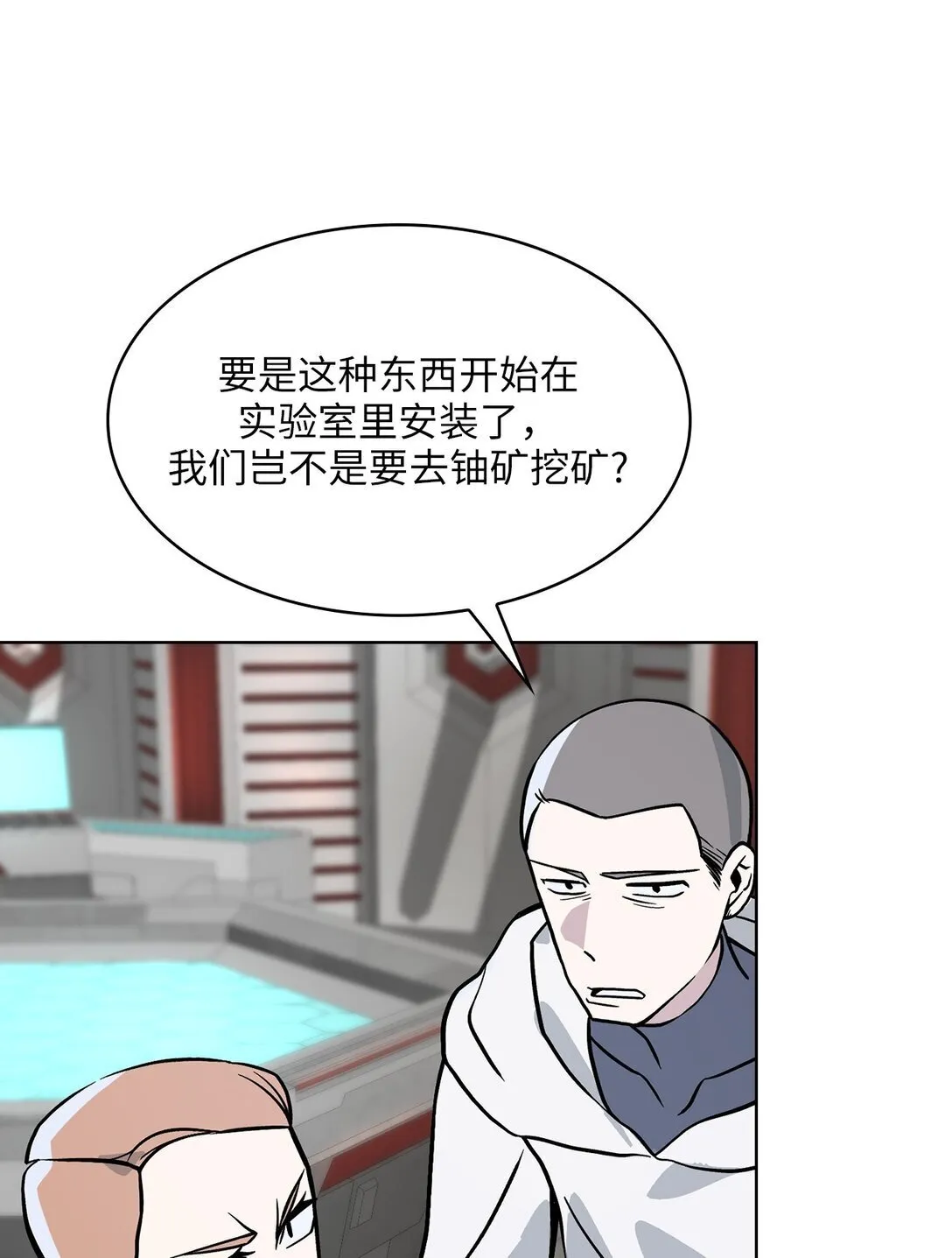 19 第19话 第45页