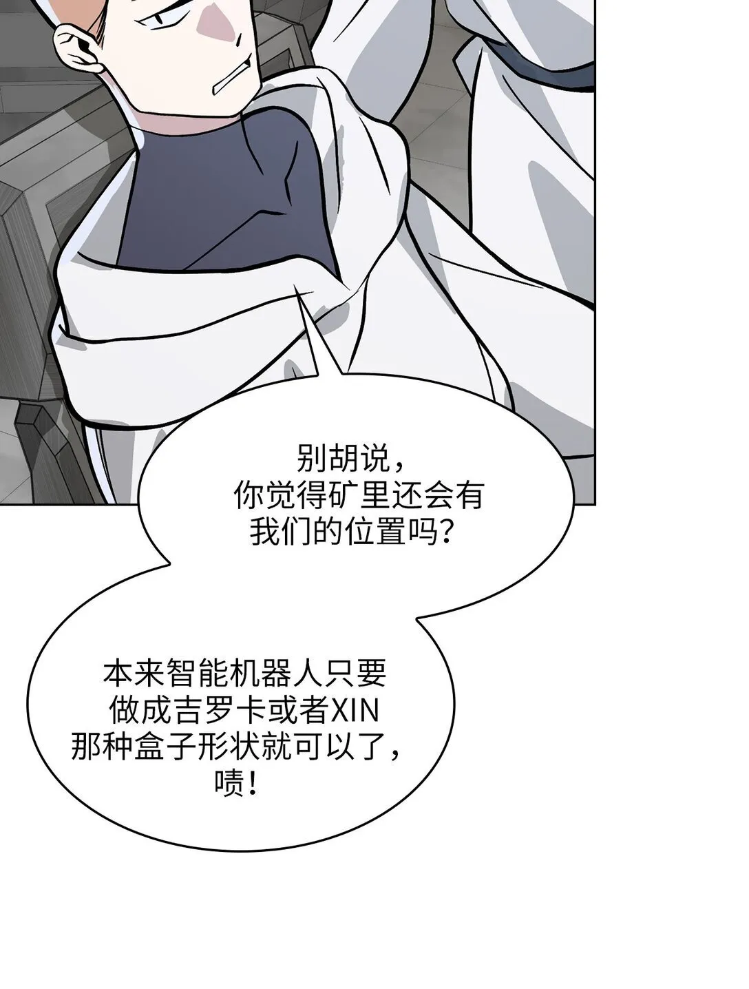 19 第19话 第46页