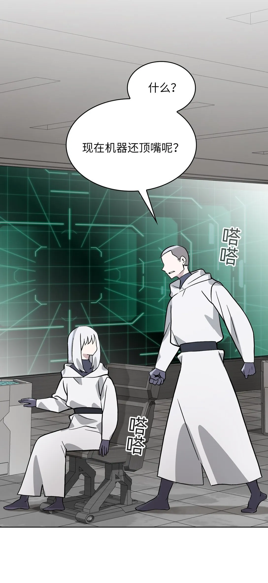 19 第19话 第51页