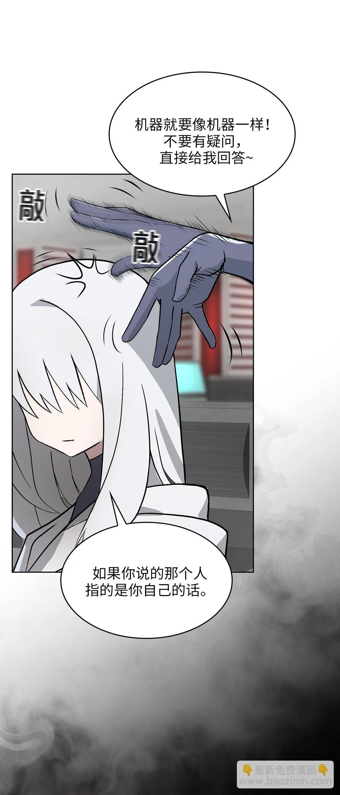 19 第19话 第52页