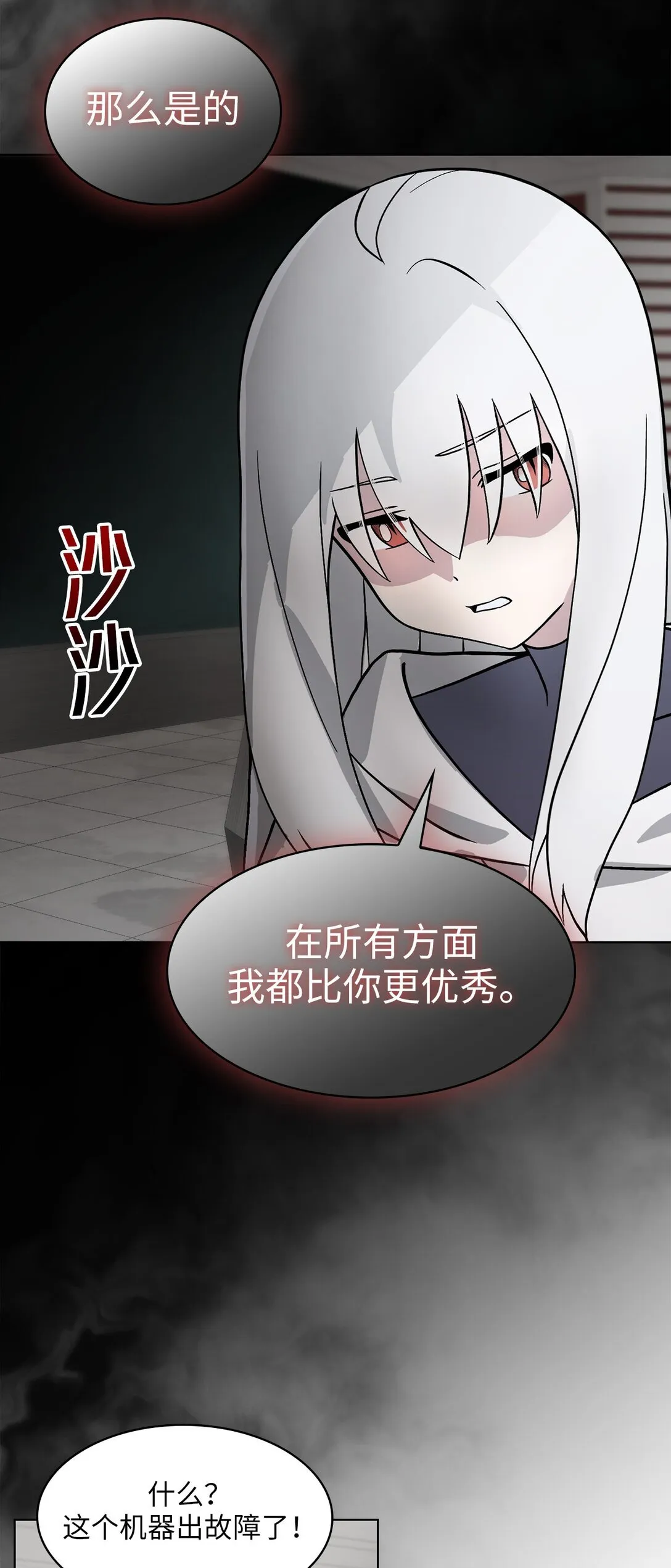 19 第19话 第53页
