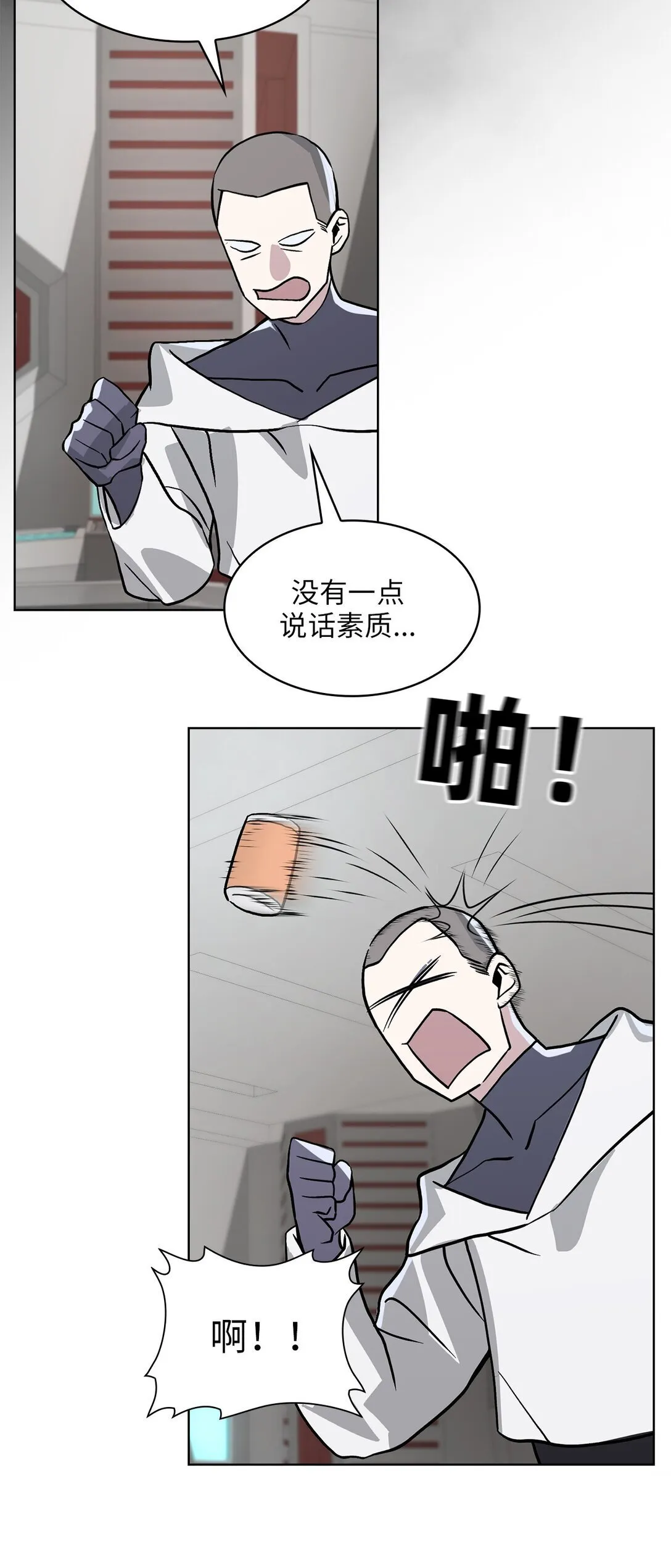 19 第19话 第54页