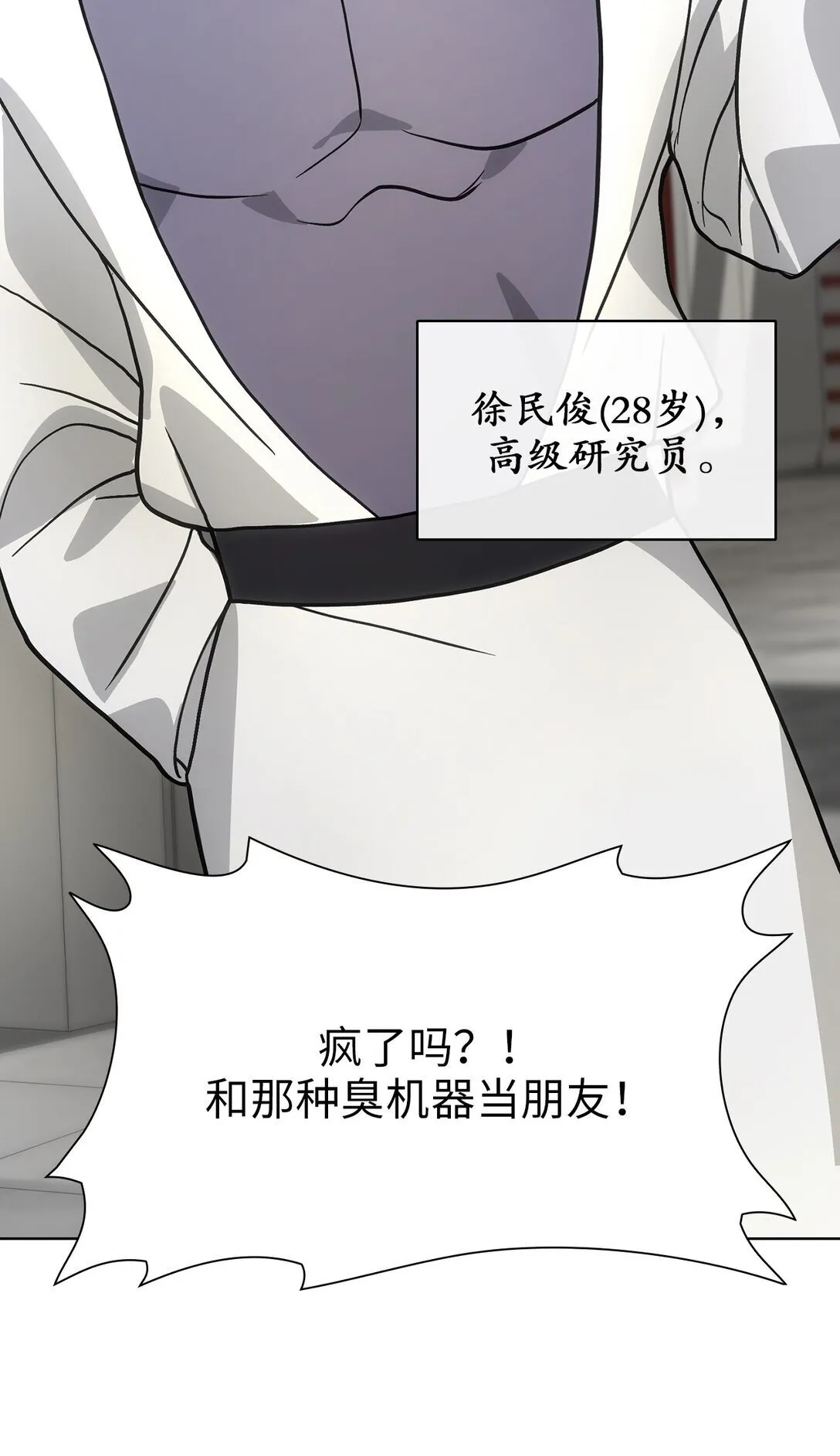 19 第19话 第58页