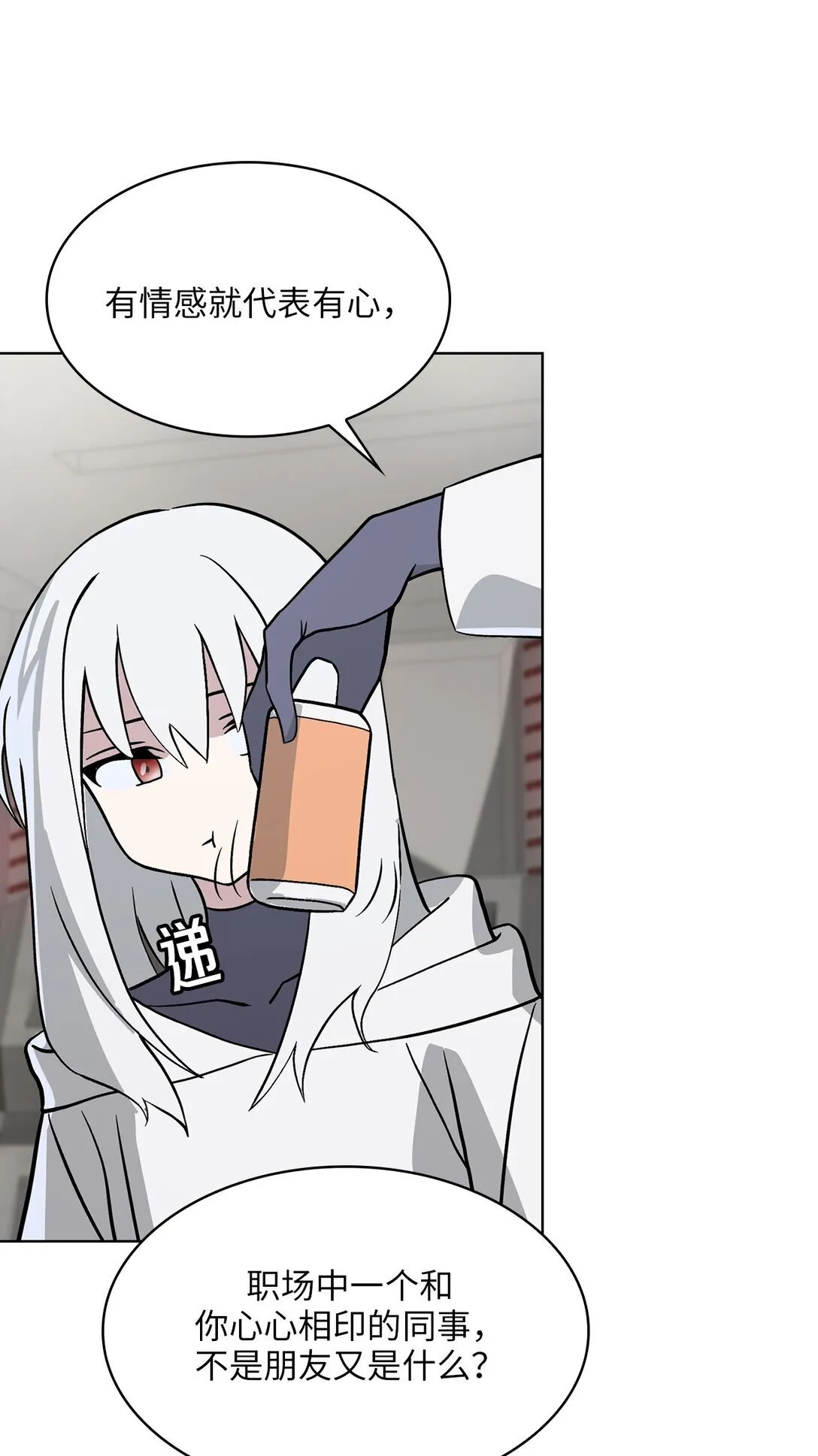 19 第19话 第59页
