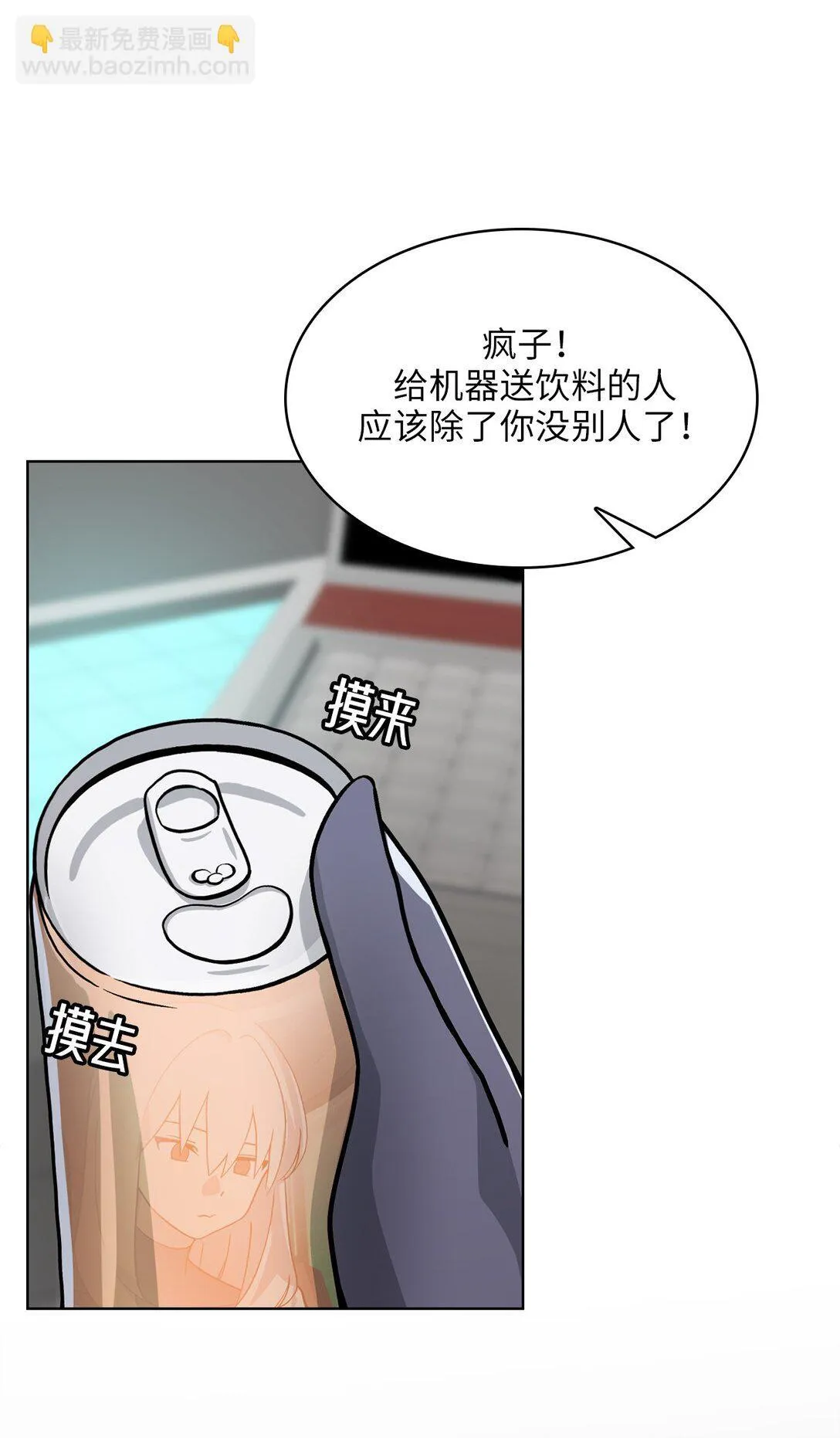 19 第19话 第62页