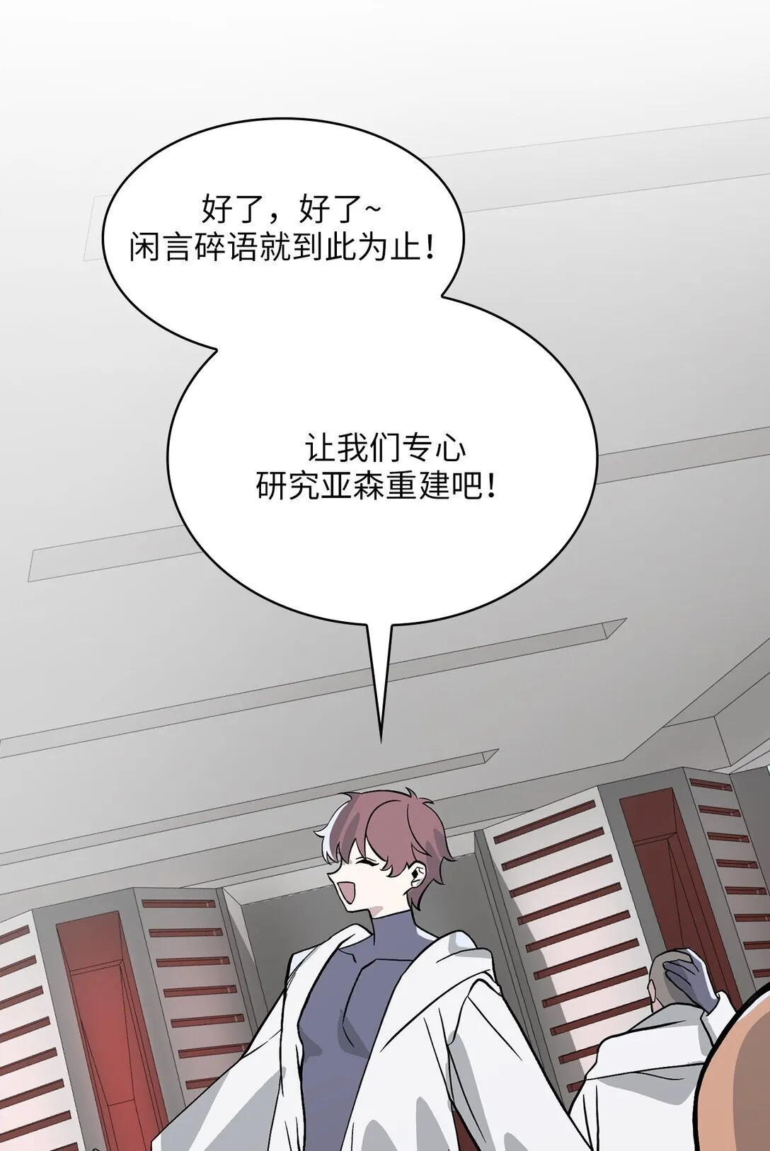 19 第19话 第63页