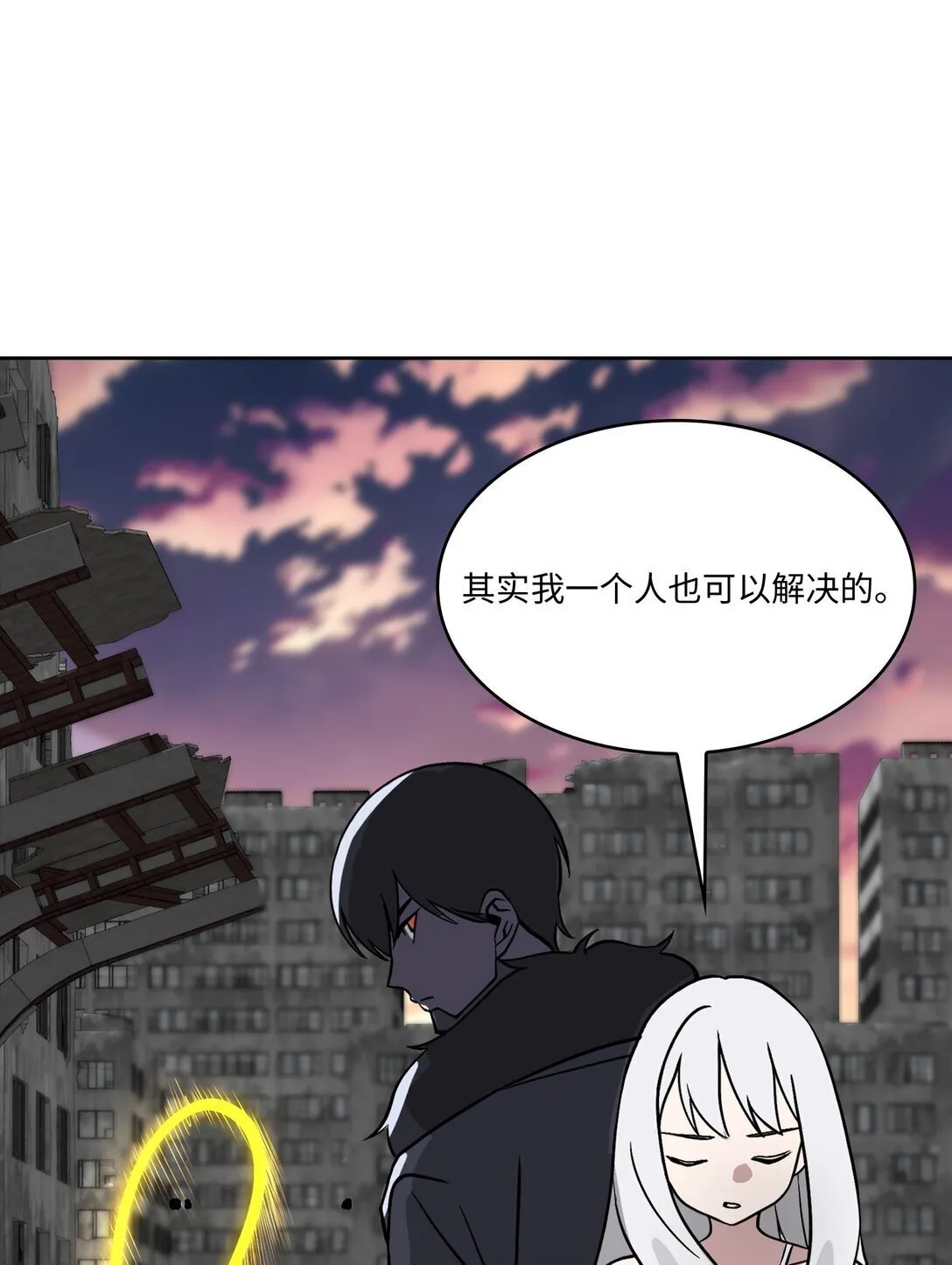 22 第22话 第31页