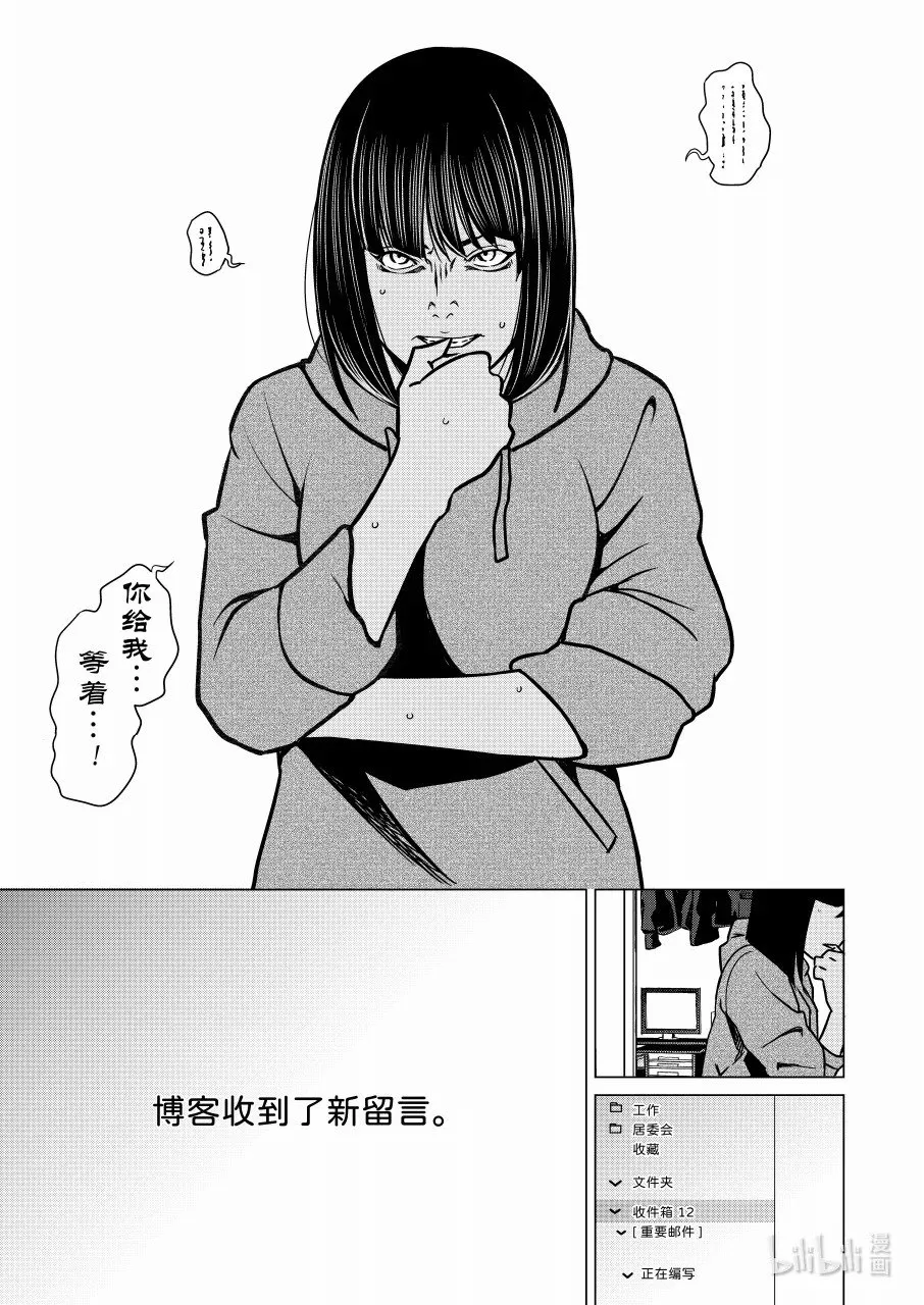 011 柳暗花明 第4页