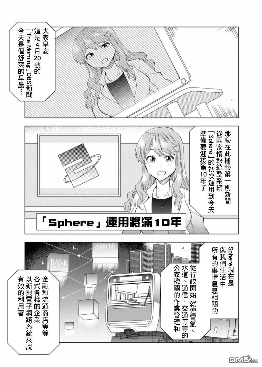 第1话 第8页