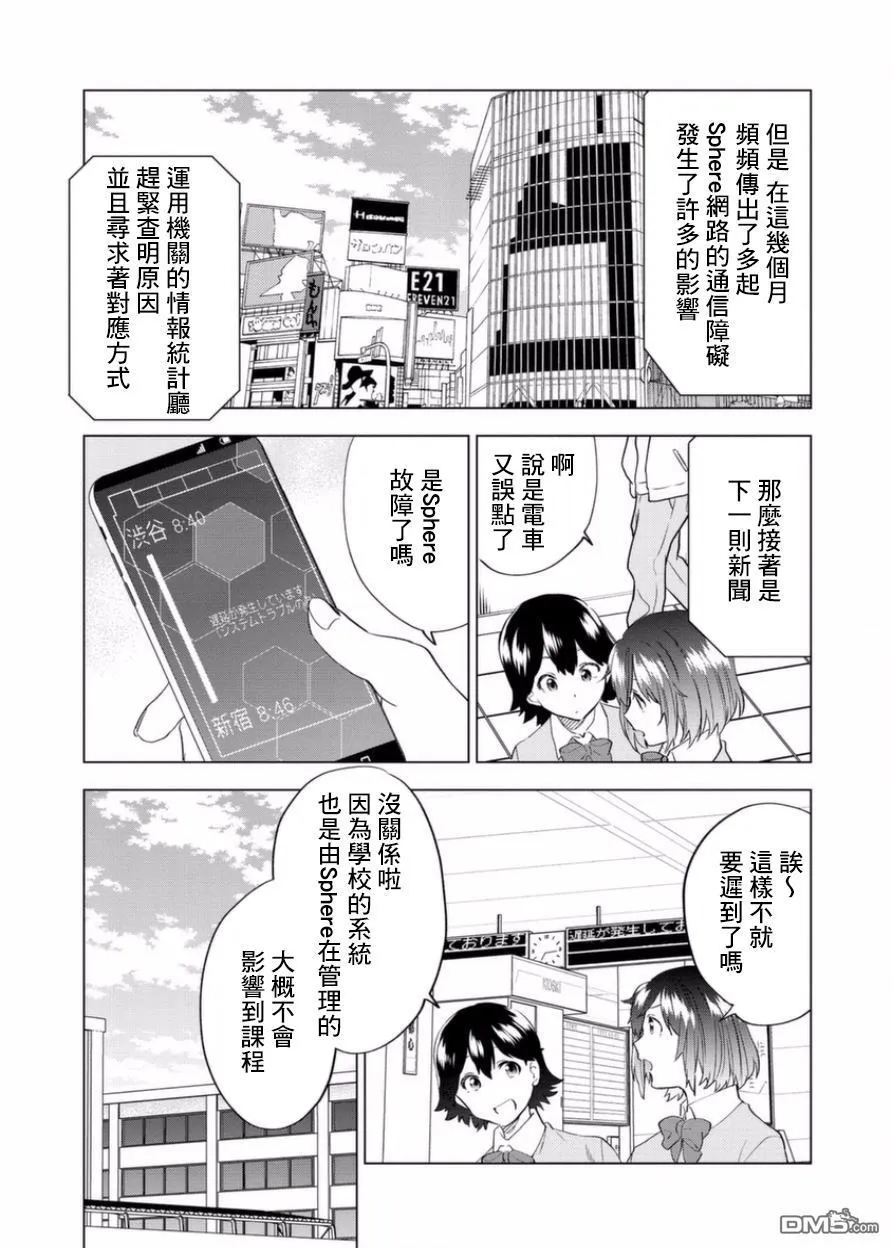 第1话 第10页