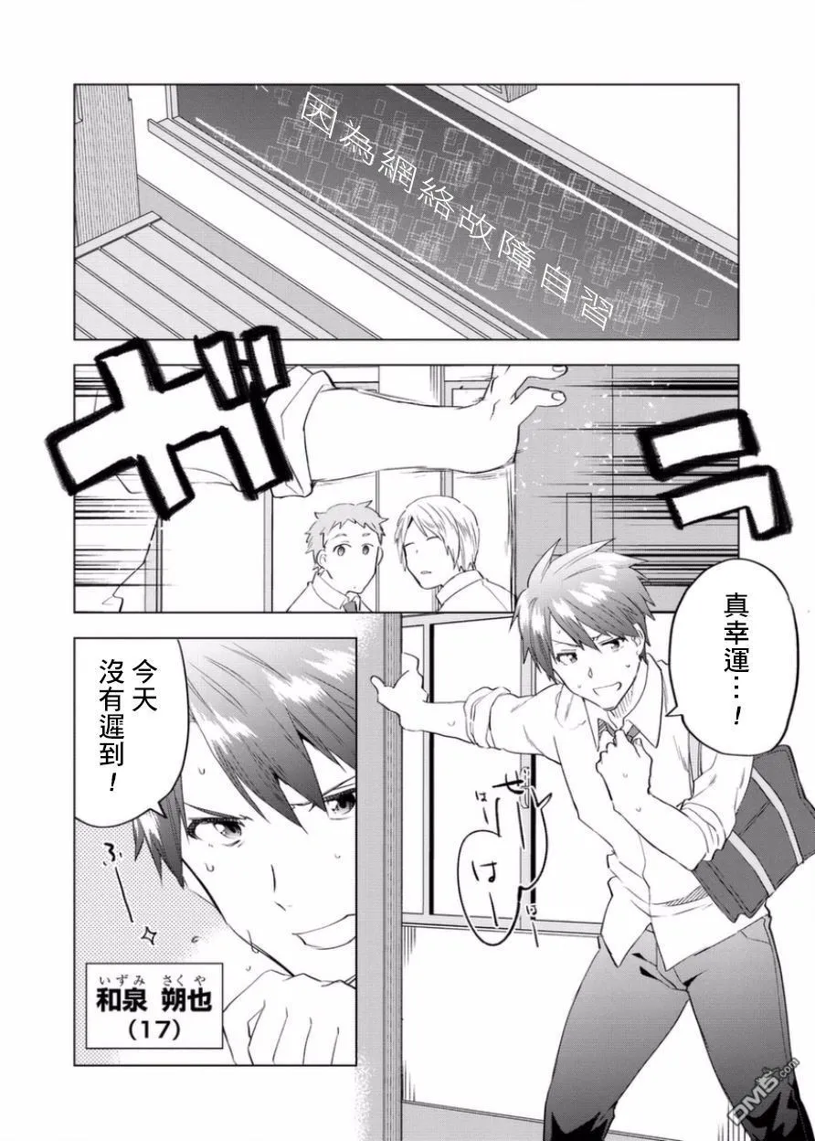 第1话 第11页