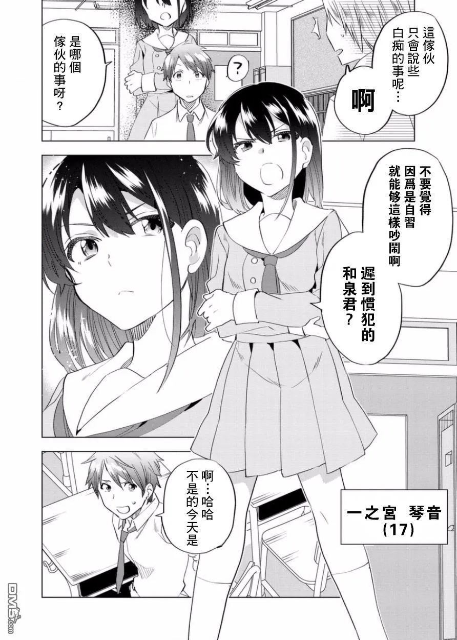 第1话 第13页