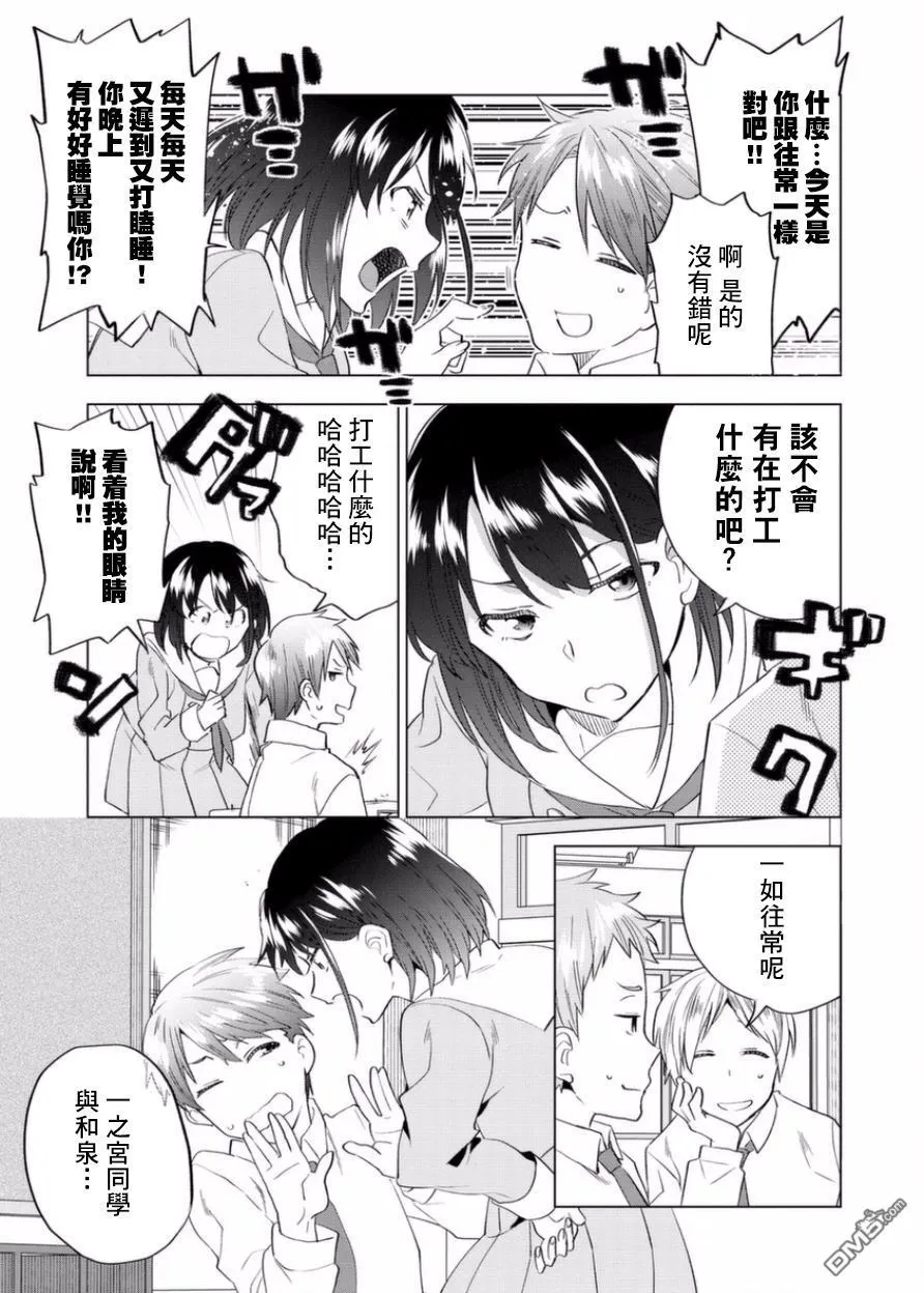 第1话 第14页