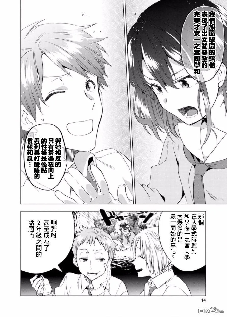第1话 第15页