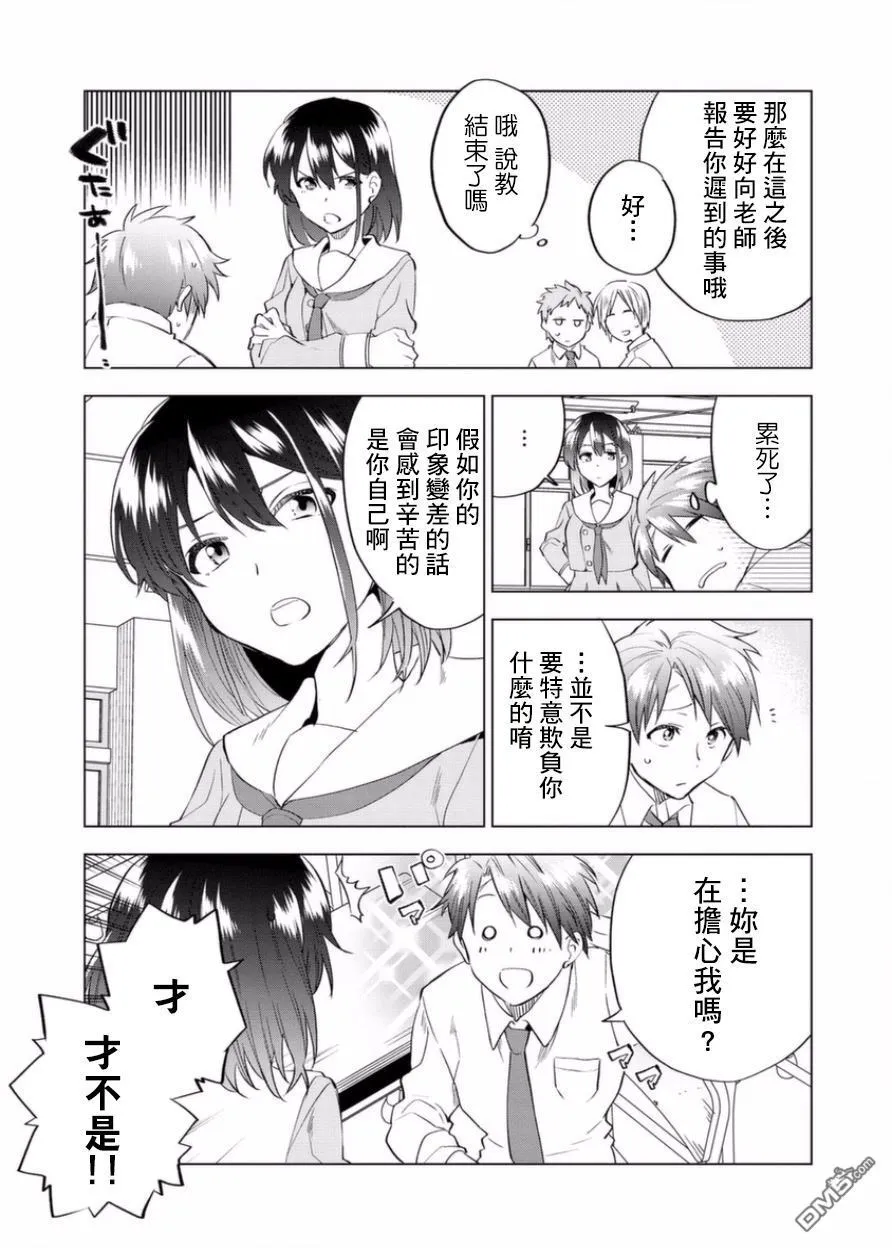 第1话 第16页