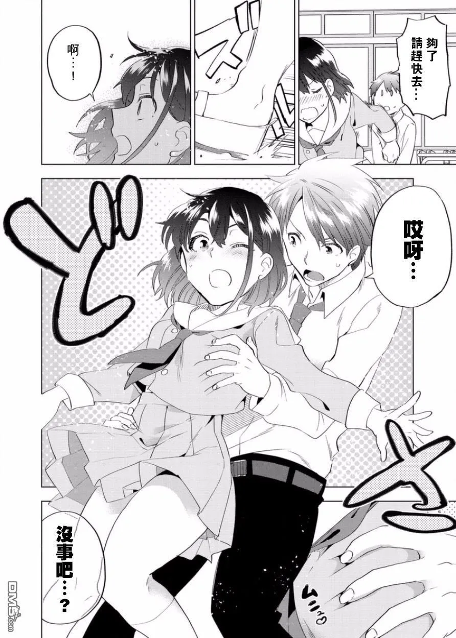 第1话 第17页